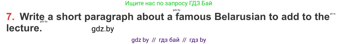 Английский язык (english), 10 класс Учебник (Student's book), авторы: Юхнель Наталья Валентиновна, Наумова Елена Георгиевна, Демченко Наталья Валентиновна, издательство Вышэйшая школа, Минск, 2019, страница 207, номер 7, Условие