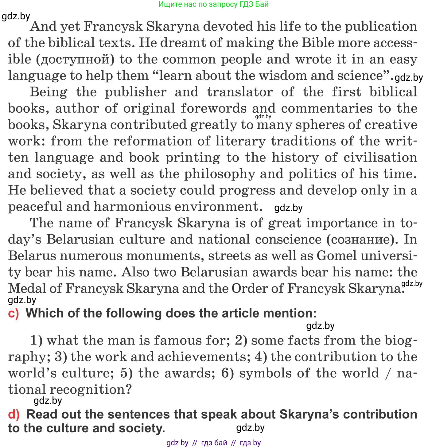 Английский язык (english), 10 класс Учебник (Student's book), авторы: Юхнель Наталья Валентиновна, Наумова Елена Георгиевна, Демченко Наталья Валентиновна, издательство Вышэйшая школа, Минск, 2019, страница 208, номер 2, Условие (продолжение 2)