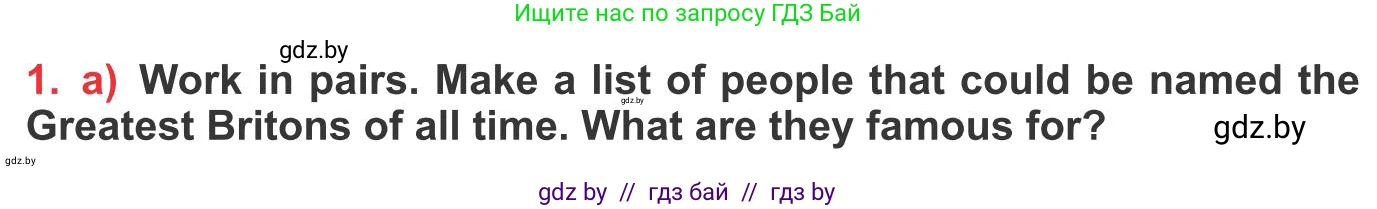 Английский язык (english), 10 класс Учебник (Student's book), авторы: Юхнель Наталья Валентиновна, Наумова Елена Георгиевна, Демченко Наталья Валентиновна, издательство Вышэйшая школа, Минск, 2019, страница 211, номер 1, Условие