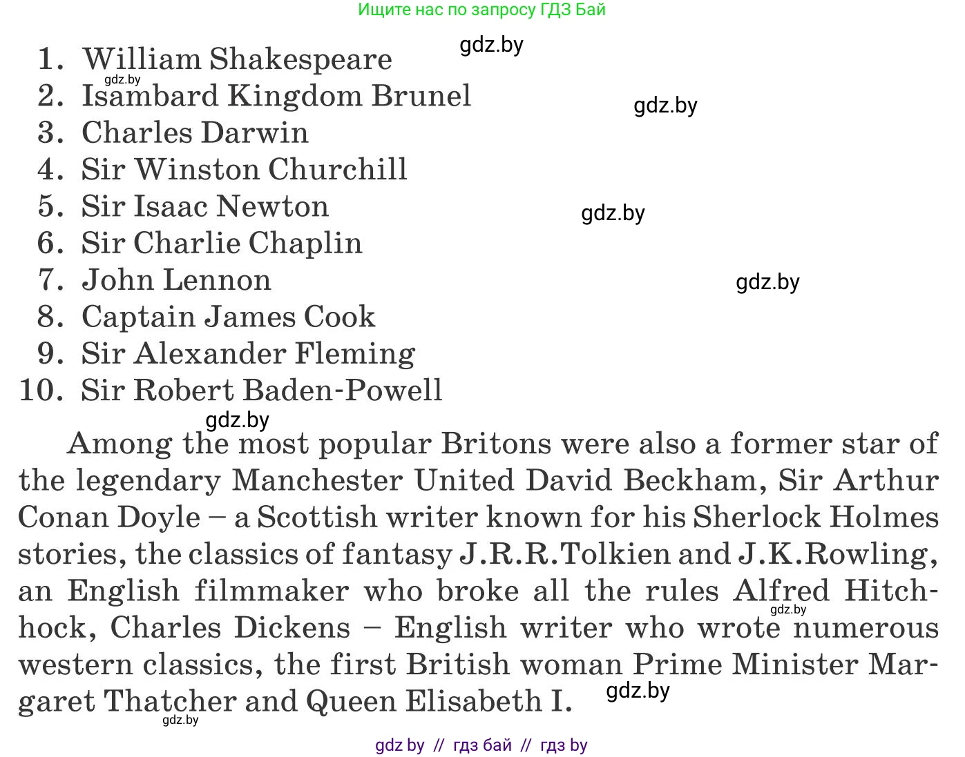 Английский язык (english), 10 класс Учебник (Student's book), авторы: Юхнель Наталья Валентиновна, Наумова Елена Георгиевна, Демченко Наталья Валентиновна, издательство Вышэйшая школа, Минск, 2019, страница 212, номер 2, Условие (продолжение 2)