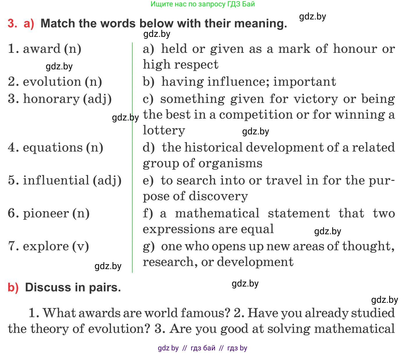 Английский язык (english), 10 класс Учебник (Student's book), авторы: Юхнель Наталья Валентиновна, Наумова Елена Георгиевна, Демченко Наталья Валентиновна, издательство Вышэйшая школа, Минск, 2019, страница 213, номер 3, Условие