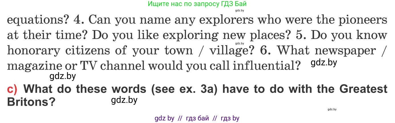 Английский язык (english), 10 класс Учебник (Student's book), авторы: Юхнель Наталья Валентиновна, Наумова Елена Георгиевна, Демченко Наталья Валентиновна, издательство Вышэйшая школа, Минск, 2019, страница 213, номер 3, Условие (продолжение 2)