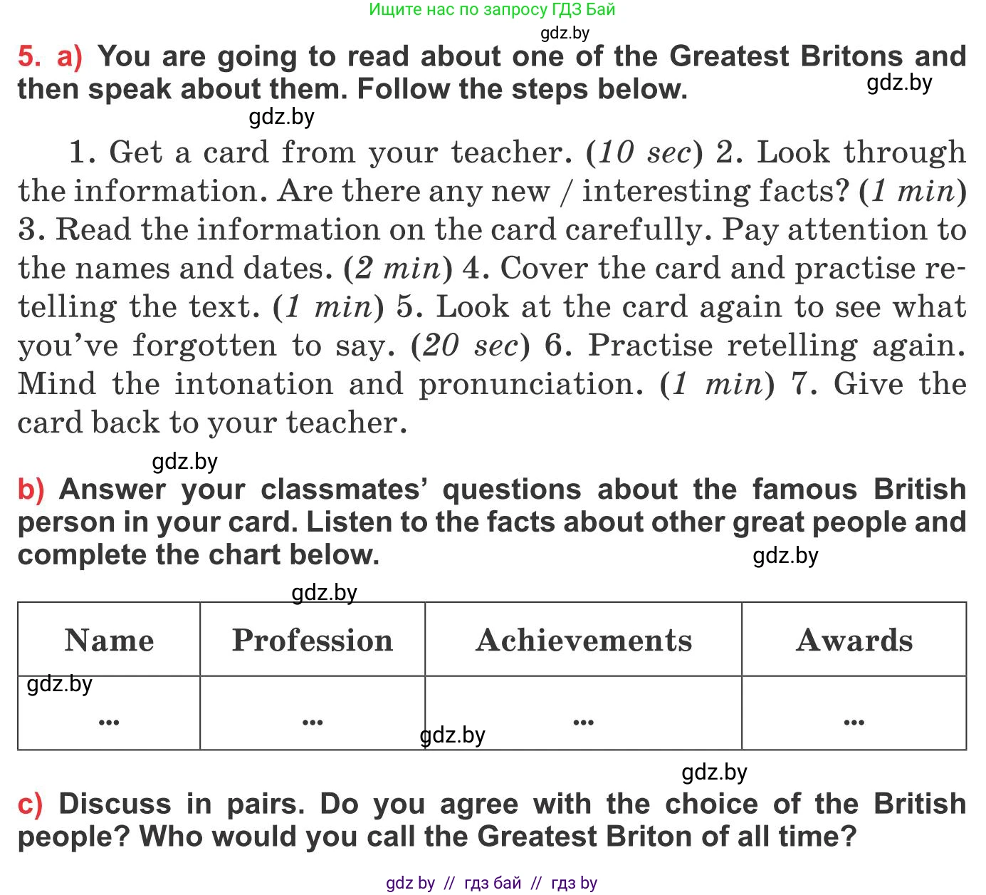 Английский язык (english), 10 класс Учебник (Student's book), авторы: Юхнель Наталья Валентиновна, Наумова Елена Георгиевна, Демченко Наталья Валентиновна, издательство Вышэйшая школа, Минск, 2019, страница 214, номер 5, Условие