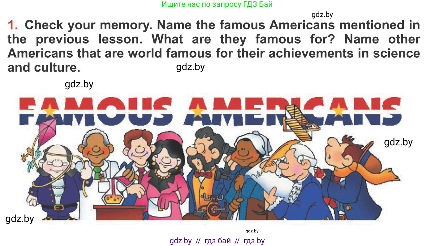 Английский язык (english), 10 класс Учебник (Student's book), авторы: Юхнель Наталья Валентиновна, Наумова Елена Георгиевна, Демченко Наталья Валентиновна, издательство Вышэйшая школа, Минск, 2019, страница 218, номер 1, Условие