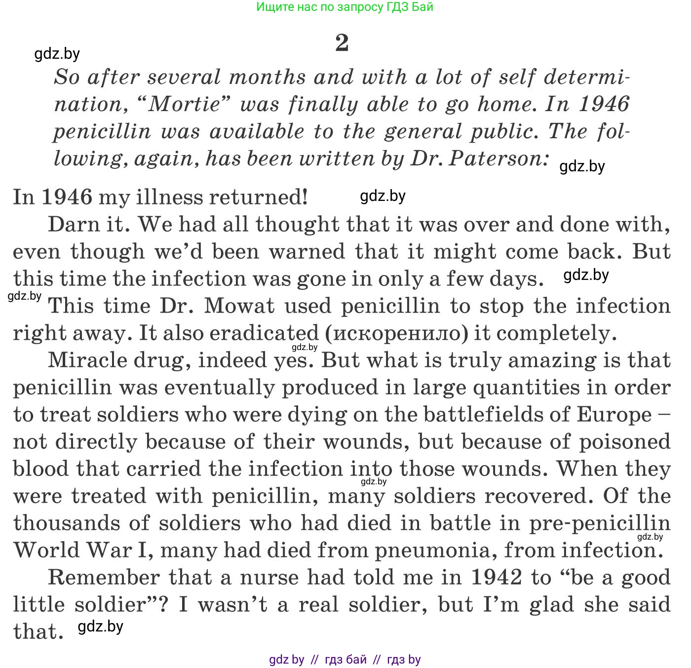 Английский язык (english), 10 класс Учебник (Student's book), авторы: Юхнель Наталья Валентиновна, Наумова Елена Георгиевна, Демченко Наталья Валентиновна, издательство Вышэйшая школа, Минск, 2019, страница 225, номер 2, Условие (продолжение 3)