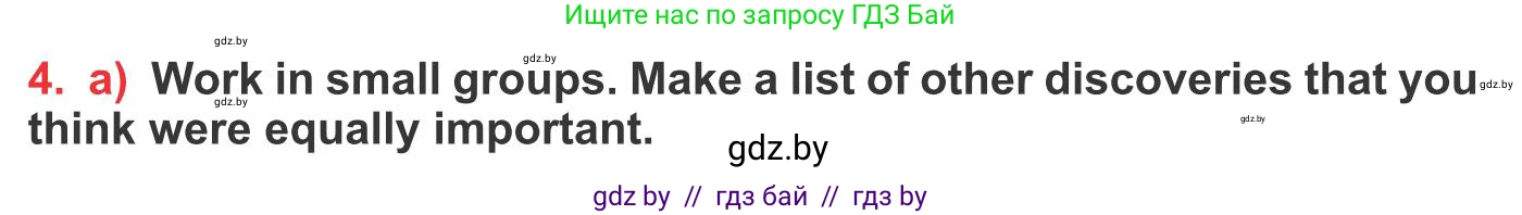 Английский язык (english), 10 класс Учебник (Student's book), авторы: Юхнель Наталья Валентиновна, Наумова Елена Георгиевна, Демченко Наталья Валентиновна, издательство Вышэйшая школа, Минск, 2019, страница 227, номер 4, Условие