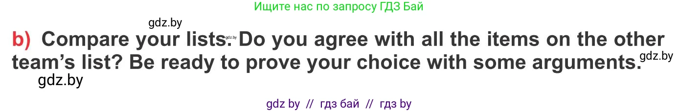 Английский язык (english), 10 класс Учебник (Student's book), авторы: Юхнель Наталья Валентиновна, Наумова Елена Георгиевна, Демченко Наталья Валентиновна, издательство Вышэйшая школа, Минск, 2019, страница 227, номер 4, Условие (продолжение 2)