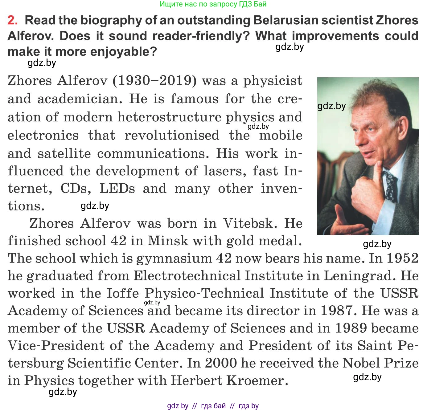 Английский язык (english), 10 класс Учебник (Student's book), авторы: Юхнель Наталья Валентиновна, Наумова Елена Георгиевна, Демченко Наталья Валентиновна, издательство Вышэйшая школа, Минск, 2019, страница 228, номер 2, Условие