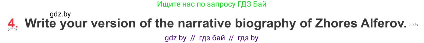 Английский язык (english), 10 класс Учебник (Student's book), авторы: Юхнель Наталья Валентиновна, Наумова Елена Георгиевна, Демченко Наталья Валентиновна, издательство Вышэйшая школа, Минск, 2019, страница 229, номер 4, Условие