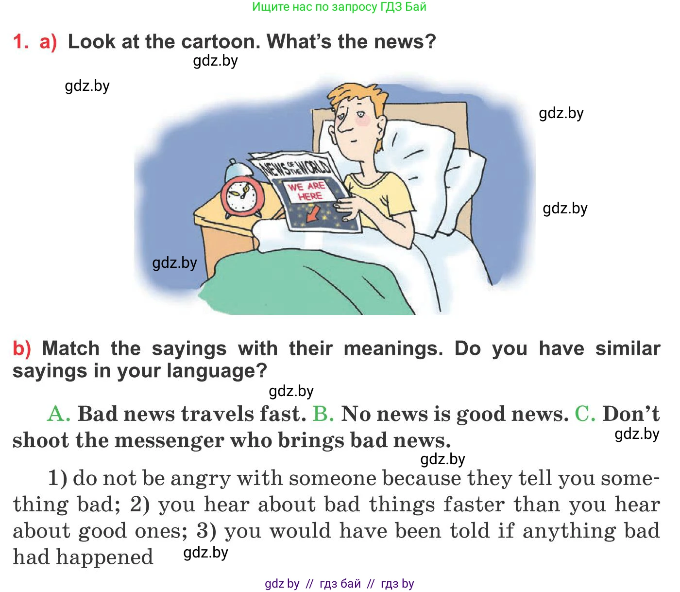 Английский язык (english), 10 класс Учебник (Student's book), авторы: Юхнель Наталья Валентиновна, Наумова Елена Георгиевна, Демченко Наталья Валентиновна, издательство Вышэйшая школа, Минск, 2019, страница 231, номер 1, Условие