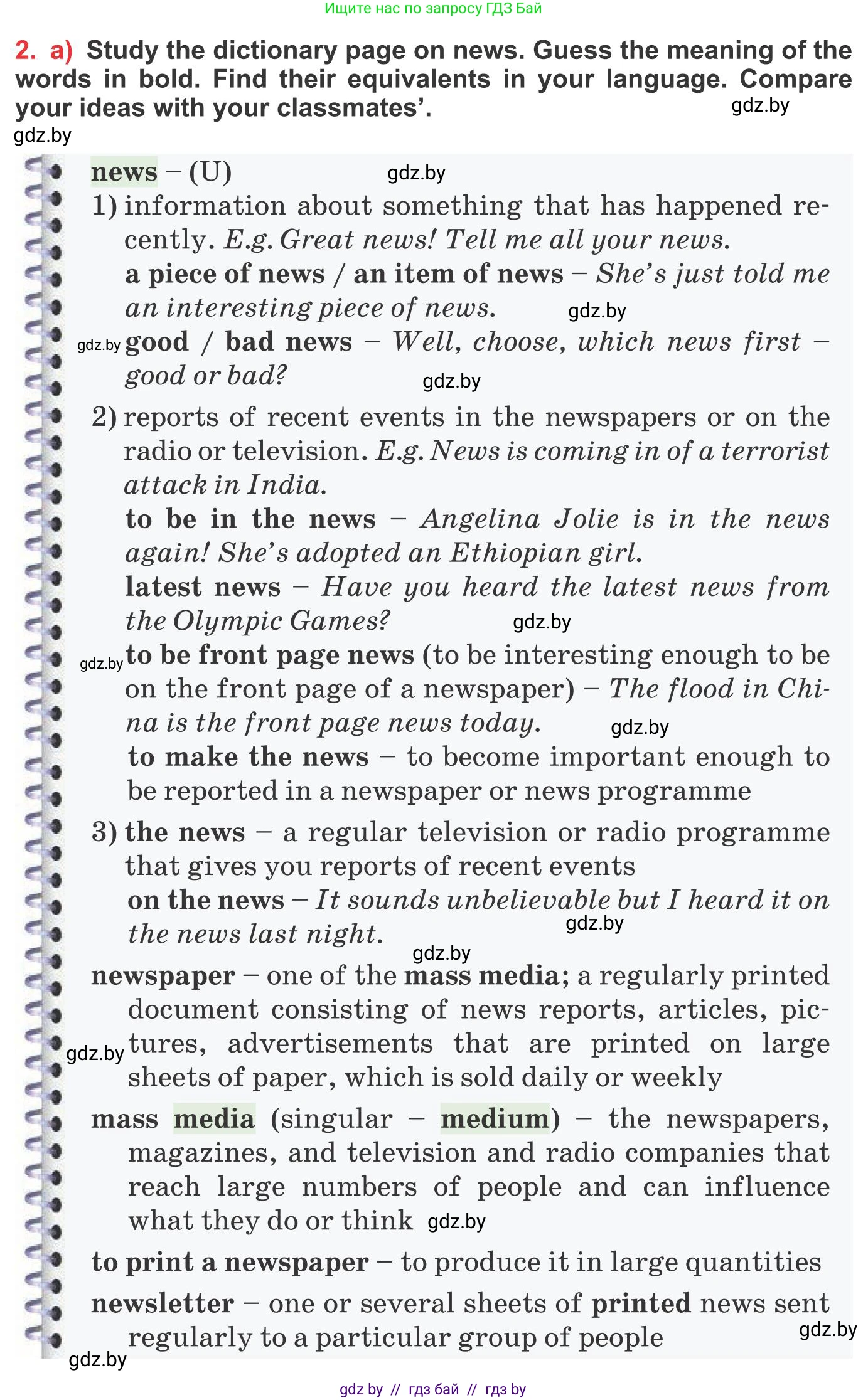 Английский язык (english), 10 класс Учебник (Student's book), авторы: Юхнель Наталья Валентиновна, Наумова Елена Георгиевна, Демченко Наталья Валентиновна, издательство Вышэйшая школа, Минск, 2019, страница 232, номер 2, Условие