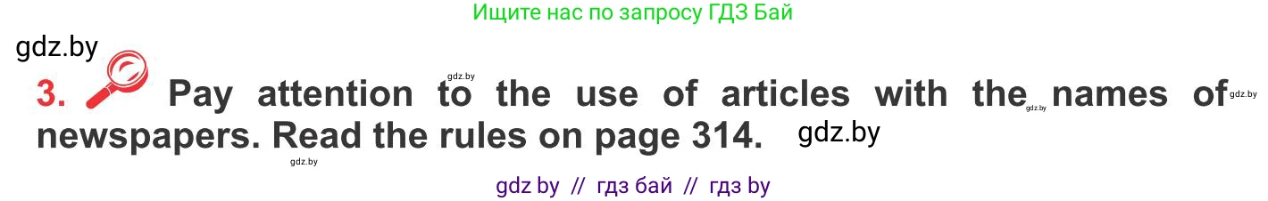 Английский язык (english), 10 класс Учебник (Student's book), авторы: Юхнель Наталья Валентиновна, Наумова Елена Георгиевна, Демченко Наталья Валентиновна, издательство Вышэйшая школа, Минск, 2019, страница 236, номер 3, Условие