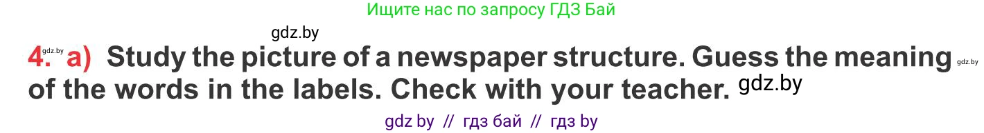 Английский язык (english), 10 класс Учебник (Student's book), авторы: Юхнель Наталья Валентиновна, Наумова Елена Георгиевна, Демченко Наталья Валентиновна, издательство Вышэйшая школа, Минск, 2019, страница 236, номер 4, Условие