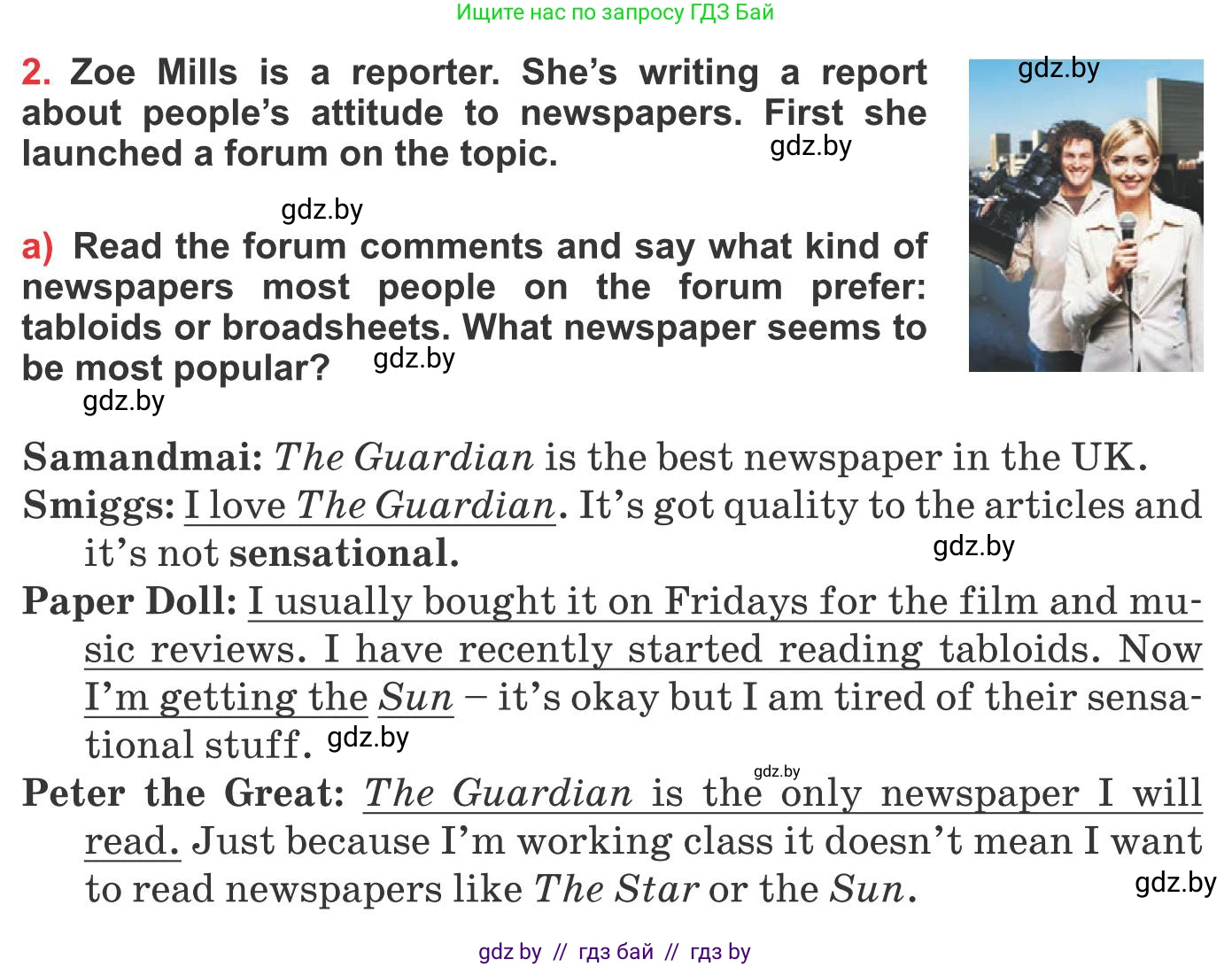 Английский язык (english), 10 класс Учебник (Student's book), авторы: Юхнель Наталья Валентиновна, Наумова Елена Георгиевна, Демченко Наталья Валентиновна, издательство Вышэйшая школа, Минск, 2019, страница 238, номер 2, Условие