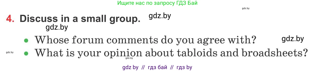 Английский язык (english), 10 класс Учебник (Student's book), авторы: Юхнель Наталья Валентиновна, Наумова Елена Георгиевна, Демченко Наталья Валентиновна, издательство Вышэйшая школа, Минск, 2019, страница 241, номер 4, Условие