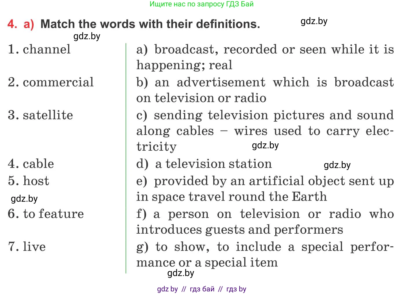 Английский язык (english), 10 класс Учебник (Student's book), авторы: Юхнель Наталья Валентиновна, Наумова Елена Георгиевна, Демченко Наталья Валентиновна, издательство Вышэйшая школа, Минск, 2019, страница 249, номер 4, Условие
