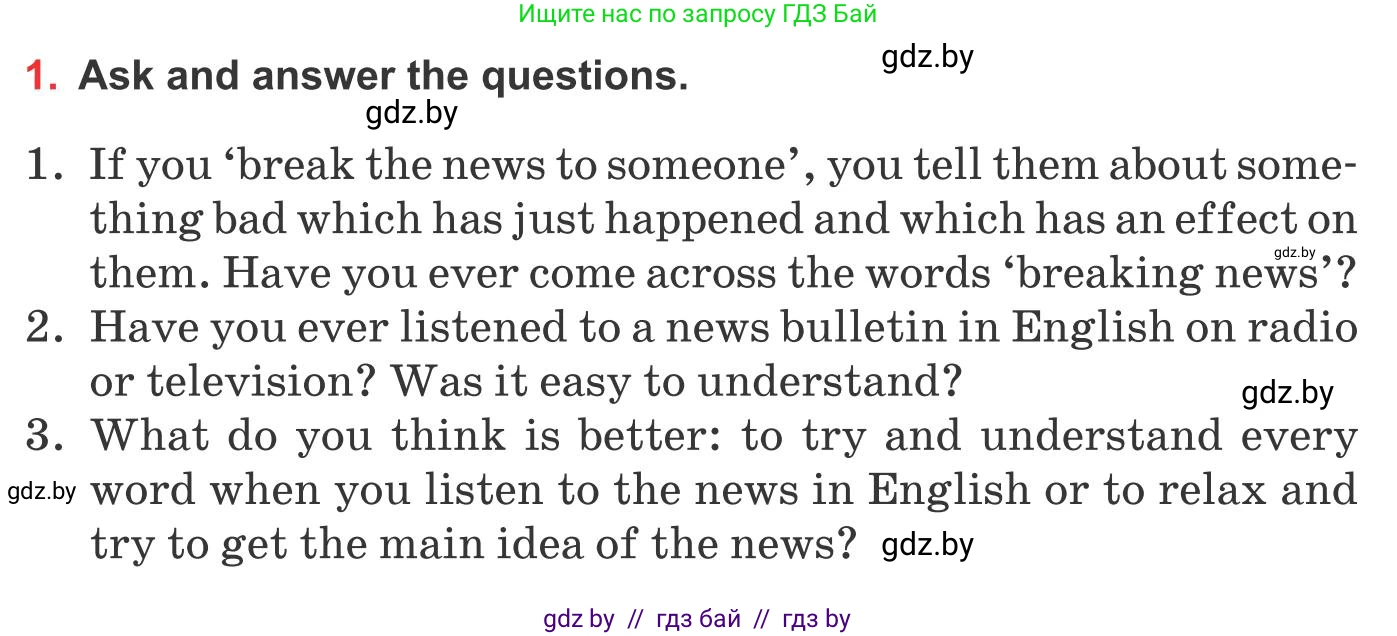 Английский язык (english), 10 класс Учебник (Student's book), авторы: Юхнель Наталья Валентиновна, Наумова Елена Георгиевна, Демченко Наталья Валентиновна, издательство Вышэйшая школа, Минск, 2019, страница 252, номер 1, Условие