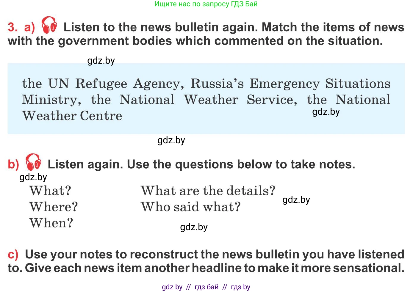 Английский язык (english), 10 класс Учебник (Student's book), авторы: Юхнель Наталья Валентиновна, Наумова Елена Георгиевна, Демченко Наталья Валентиновна, издательство Вышэйшая школа, Минск, 2019, страница 253, номер 3, Условие