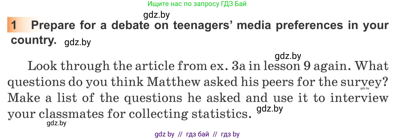 Английский язык (english), 10 класс Учебник (Student's book), авторы: Юхнель Наталья Валентиновна, Наумова Елена Георгиевна, Демченко Наталья Валентиновна, издательство Вышэйшая школа, Минск, 2019, страница 257, номер 1, Условие