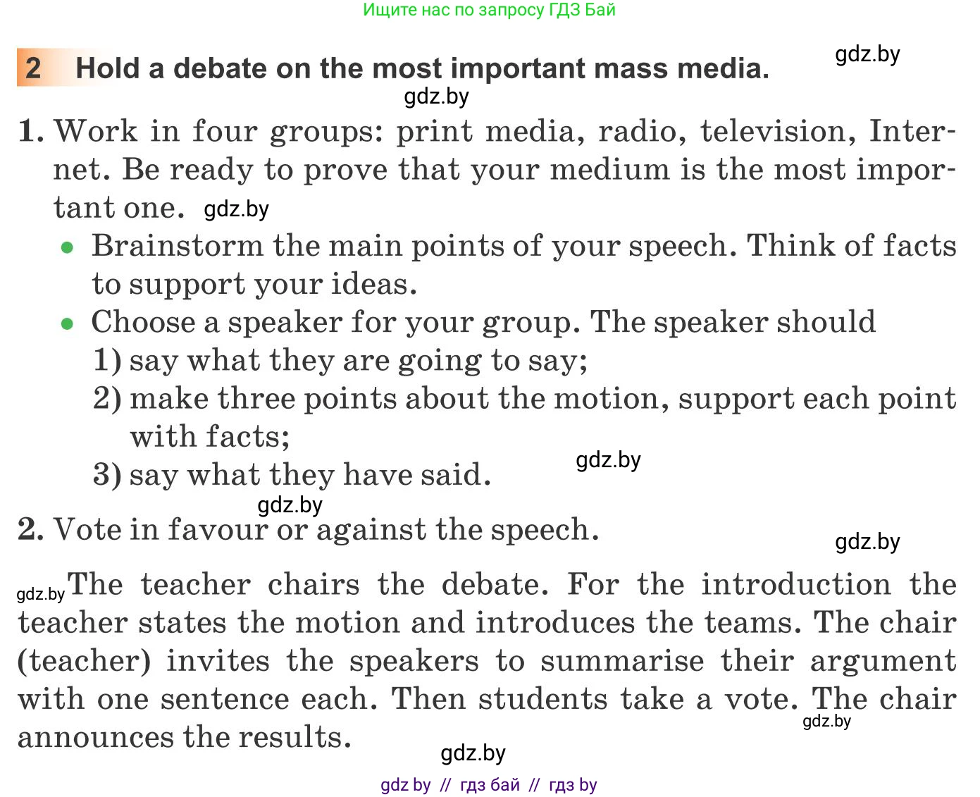 Английский язык (english), 10 класс Учебник (Student's book), авторы: Юхнель Наталья Валентиновна, Наумова Елена Георгиевна, Демченко Наталья Валентиновна, издательство Вышэйшая школа, Минск, 2019, страница 258, номер 2, Условие