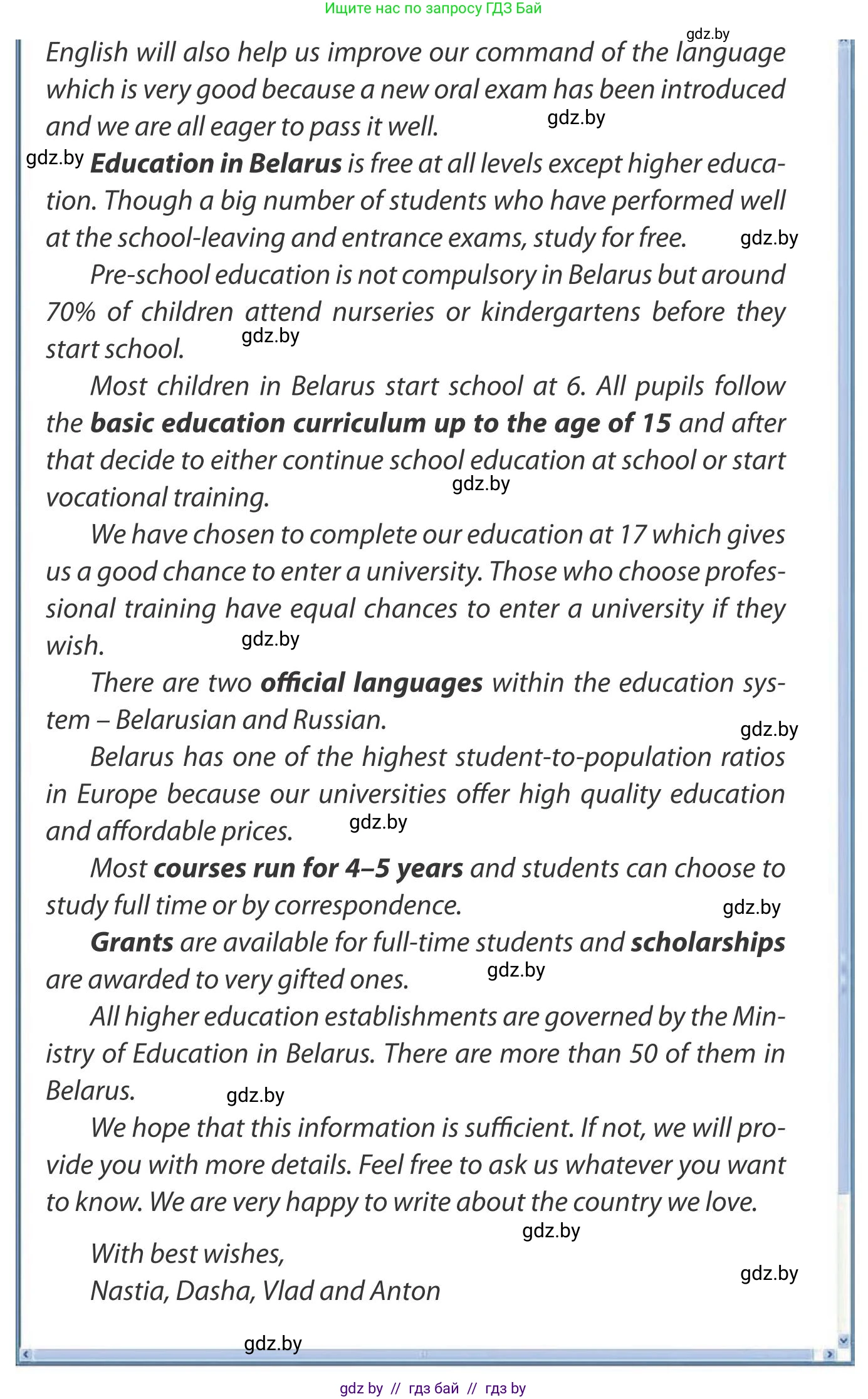 Английский язык (english), 10 класс Учебник (Student's book), авторы: Юхнель Наталья Валентиновна, Наумова Елена Георгиевна, Демченко Наталья Валентиновна, издательство Вышэйшая школа, Минск, 2019, страница 260, номер 3, Условие (продолжение 2)