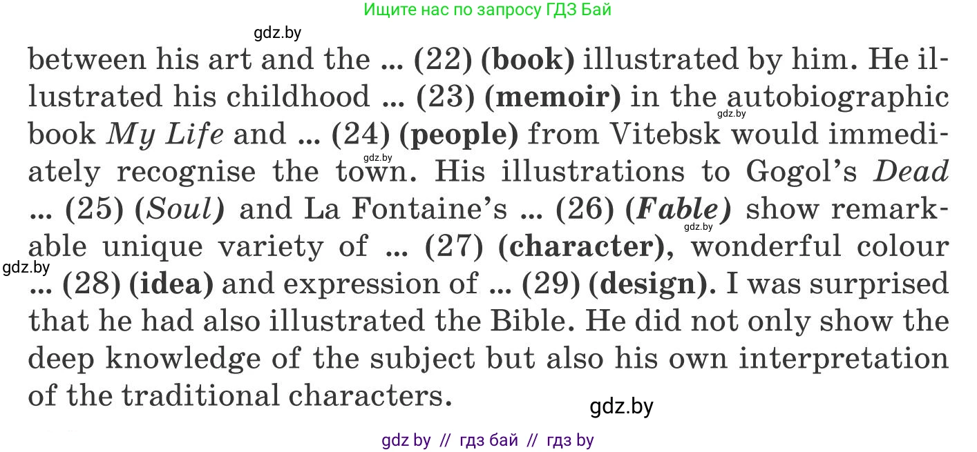 Английский язык (english), 10 класс Учебник (Student's book), авторы: Юхнель Наталья Валентиновна, Наумова Елена Георгиевна, Демченко Наталья Валентиновна, издательство Вышэйшая школа, Минск, 2019, страница 267, номер 4, Условие (продолжение 2)