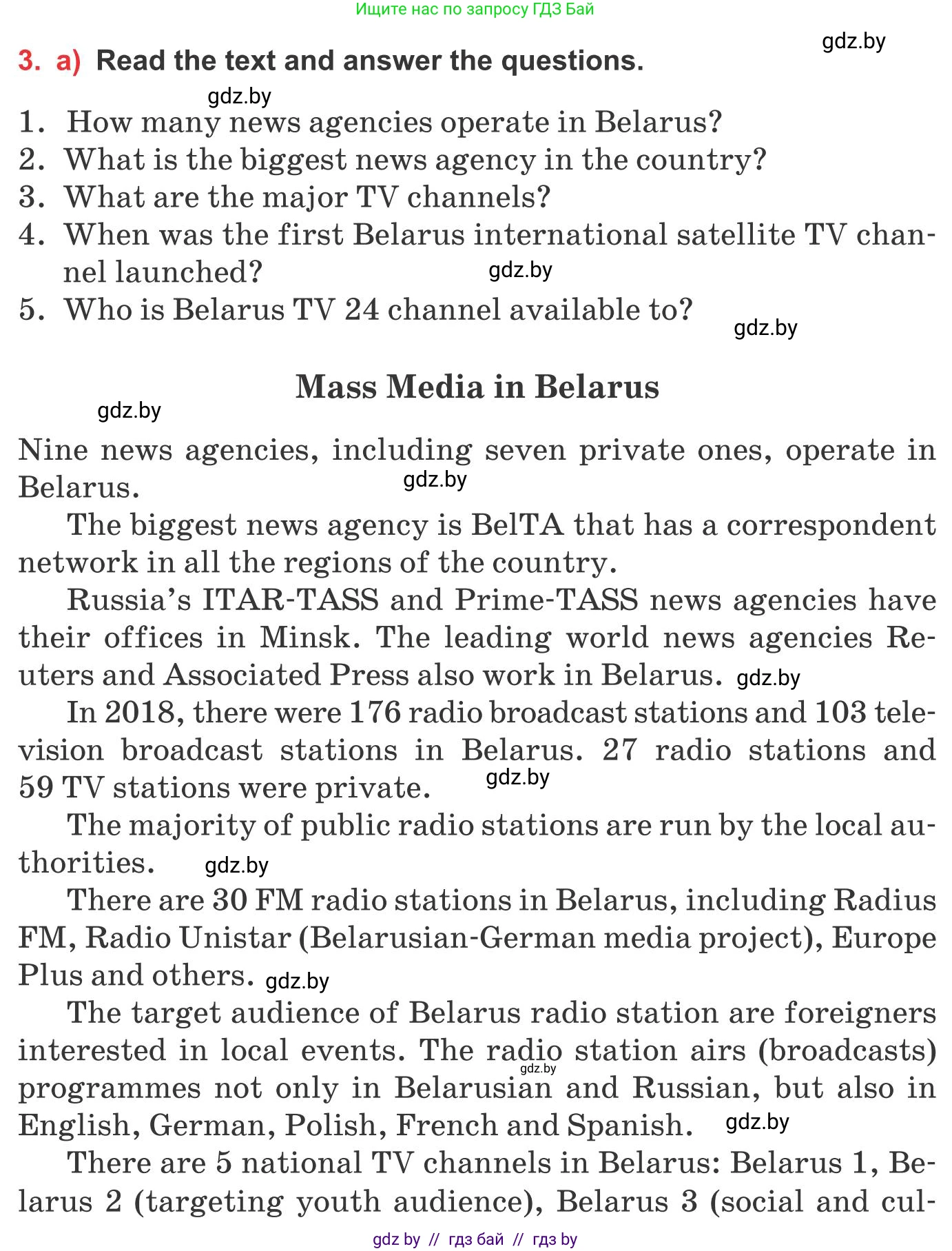Английский язык (english), 10 класс Учебник (Student's book), авторы: Юхнель Наталья Валентиновна, Наумова Елена Георгиевна, Демченко Наталья Валентиновна, издательство Вышэйшая школа, Минск, 2019, страница 269, номер 3, Условие