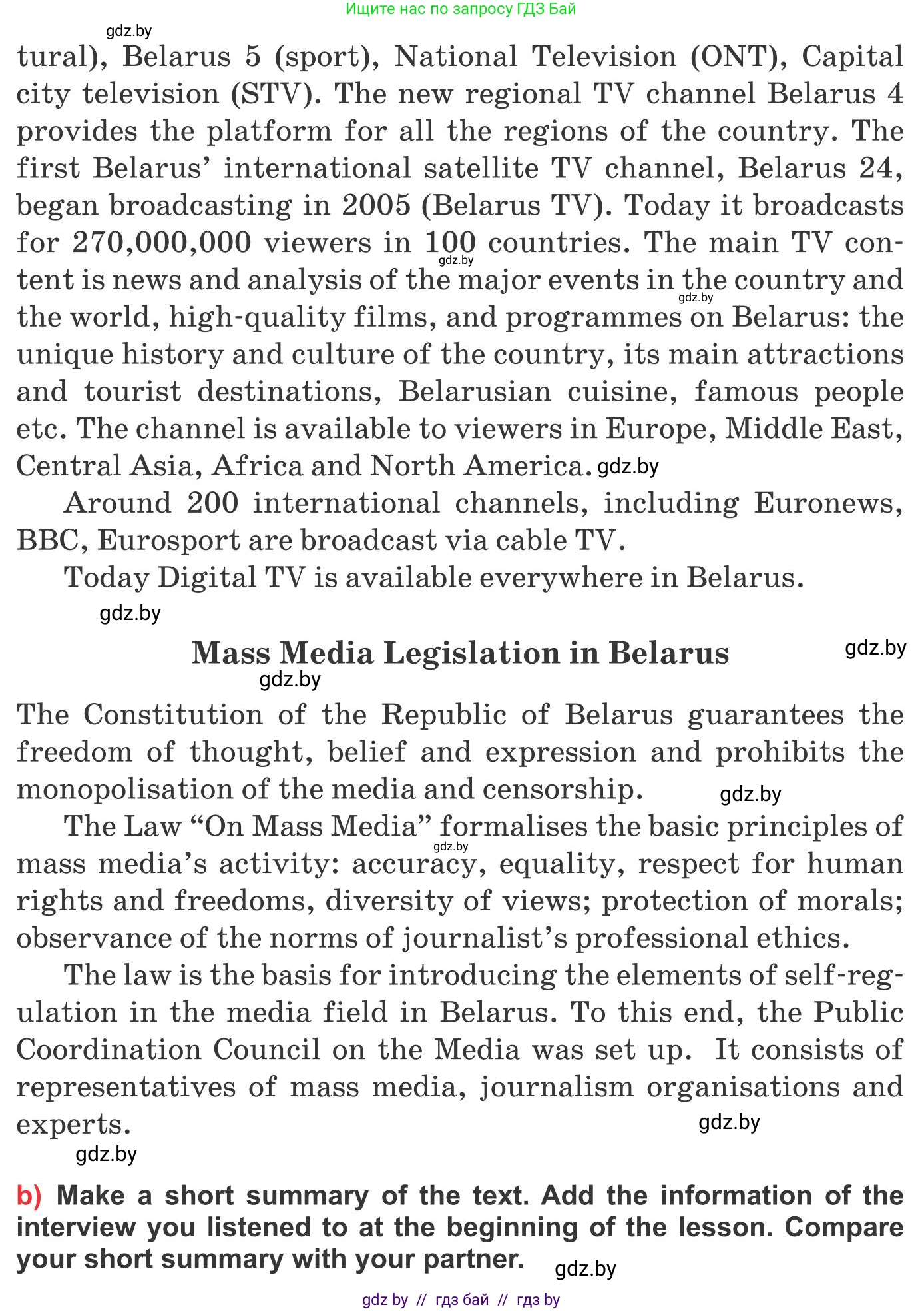 Английский язык (english), 10 класс Учебник (Student's book), авторы: Юхнель Наталья Валентиновна, Наумова Елена Георгиевна, Демченко Наталья Валентиновна, издательство Вышэйшая школа, Минск, 2019, страница 269, номер 3, Условие (продолжение 2)