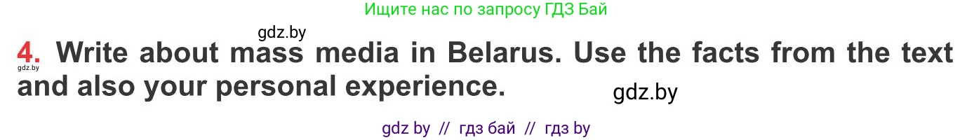 Английский язык (english), 10 класс Учебник (Student's book), авторы: Юхнель Наталья Валентиновна, Наумова Елена Георгиевна, Демченко Наталья Валентиновна, издательство Вышэйшая школа, Минск, 2019, страница 270, номер 4, Условие