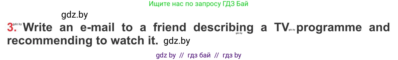Английский язык (english), 10 класс Учебник (Student's book), авторы: Юхнель Наталья Валентиновна, Наумова Елена Георгиевна, Демченко Наталья Валентиновна, издательство Вышэйшая школа, Минск, 2019, страница 272, номер 3, Условие