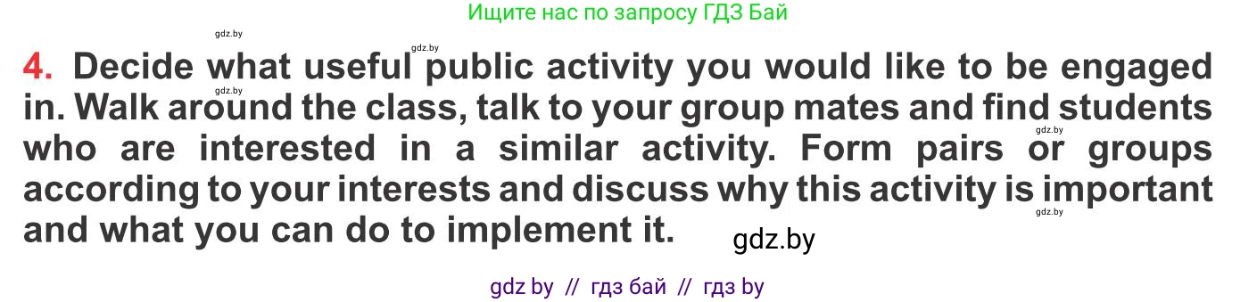 Английский язык (english), 10 класс Учебник (Student's book), авторы: Юхнель Наталья Валентиновна, Наумова Елена Георгиевна, Демченко Наталья Валентиновна, издательство Вышэйшая школа, Минск, 2019, страница 279, номер 4, Условие