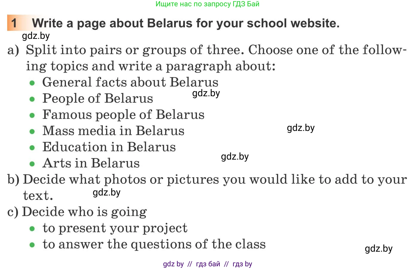 Английский язык (english), 10 класс Учебник (Student's book), авторы: Юхнель Наталья Валентиновна, Наумова Елена Георгиевна, Демченко Наталья Валентиновна, издательство Вышэйшая школа, Минск, 2019, страница 282, номер 1, Условие