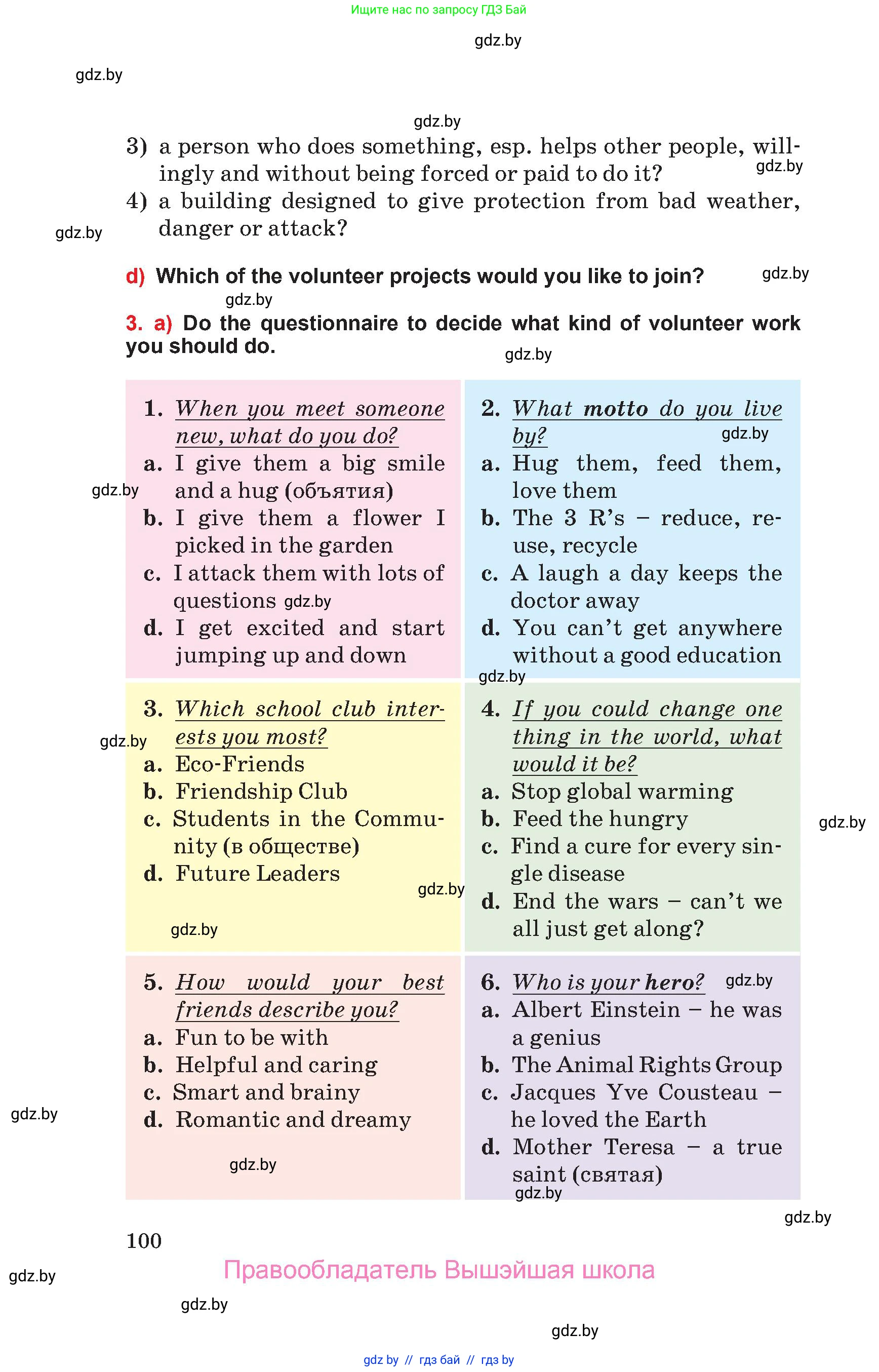 Английский язык (english), 10 класс Учебник (Student's book), авторы: Юхнель Наталья Валентиновна, Наумова Елена Георгиевна, Демченко Наталья Валентиновна, издательство Вышэйшая школа, Минск, 2019, страница 100