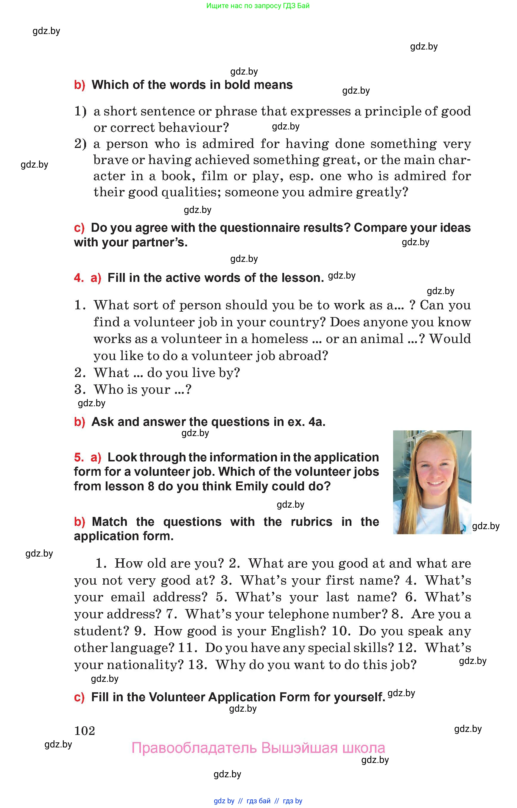 Английский язык (english), 10 класс Учебник (Student's book), авторы: Юхнель Наталья Валентиновна, Наумова Елена Георгиевна, Демченко Наталья Валентиновна, издательство Вышэйшая школа, Минск, 2019, страница 102