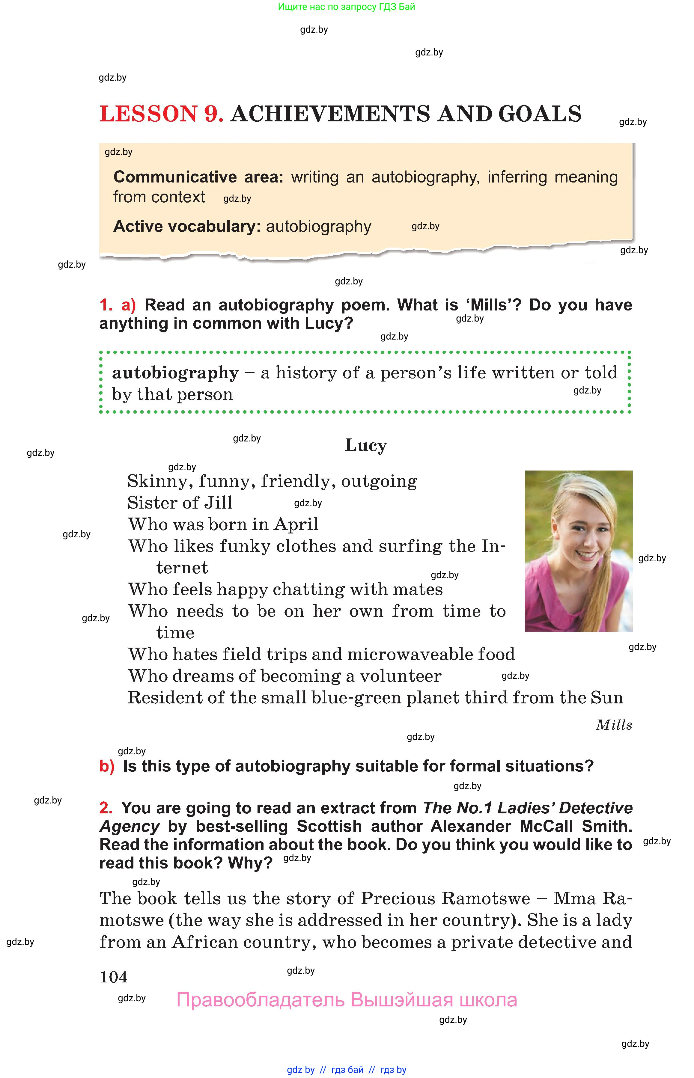 Английский язык (english), 10 класс Учебник (Student's book), авторы: Юхнель Наталья Валентиновна, Наумова Елена Георгиевна, Демченко Наталья Валентиновна, издательство Вышэйшая школа, Минск, 2019, страница 104