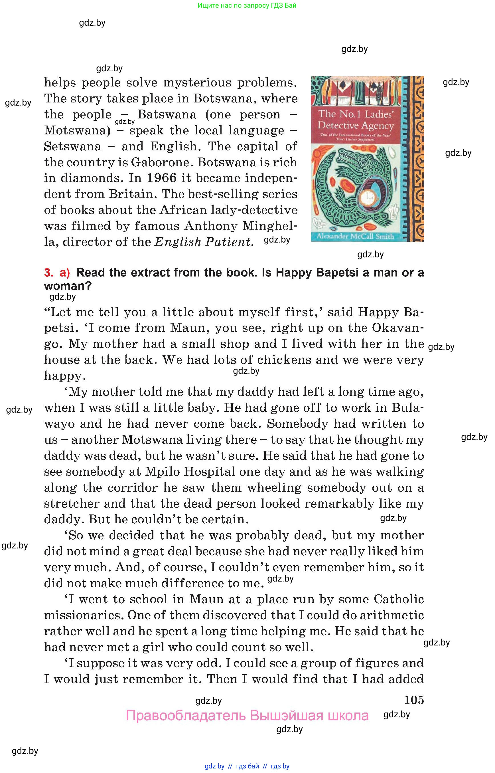 Английский язык (english), 10 класс Учебник (Student's book), авторы: Юхнель Наталья Валентиновна, Наумова Елена Георгиевна, Демченко Наталья Валентиновна, издательство Вышэйшая школа, Минск, 2019, страница 105