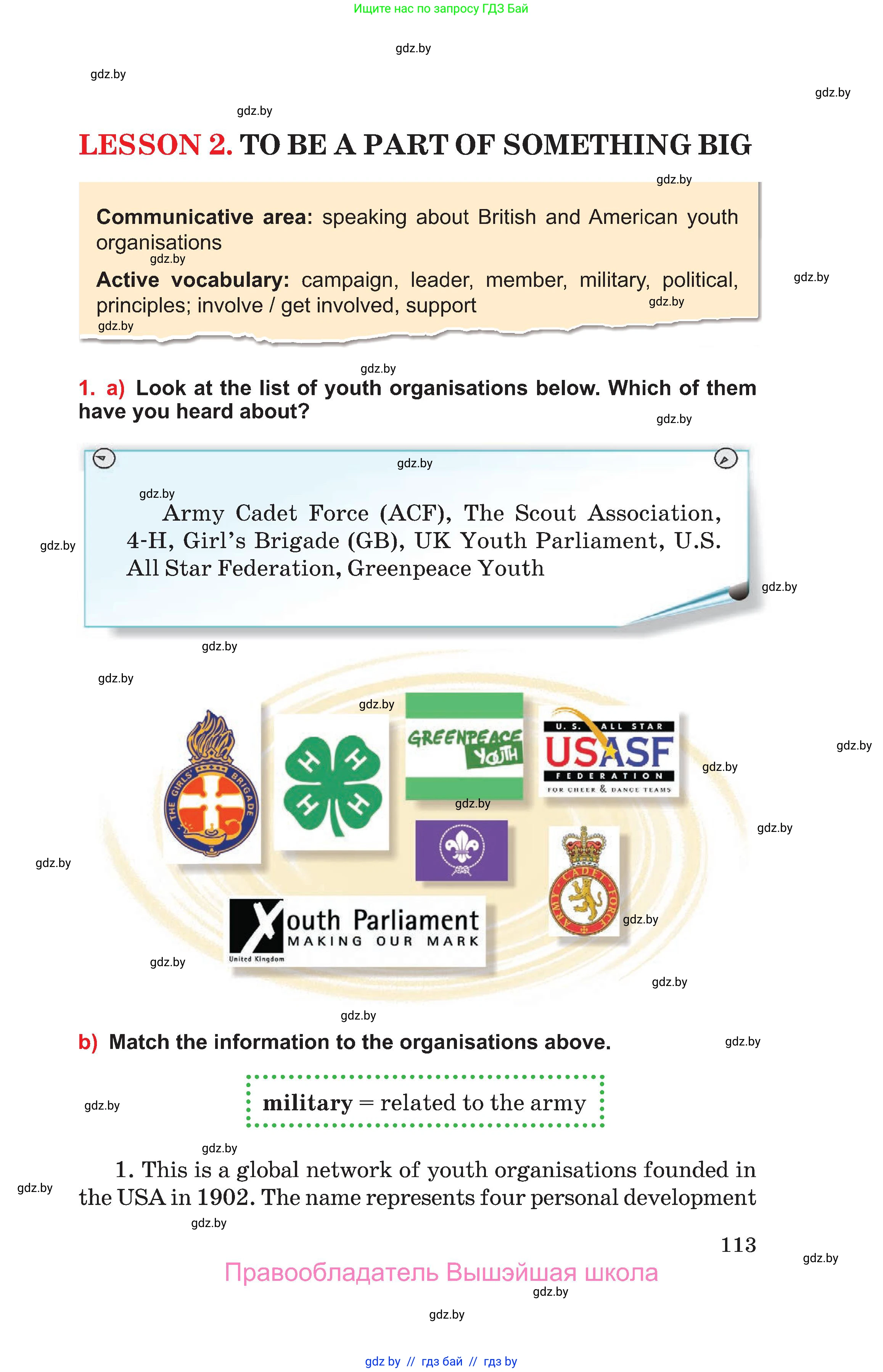 Английский язык (english), 10 класс Учебник (Student's book), авторы: Юхнель Наталья Валентиновна, Наумова Елена Георгиевна, Демченко Наталья Валентиновна, издательство Вышэйшая школа, Минск, 2019, страница 113