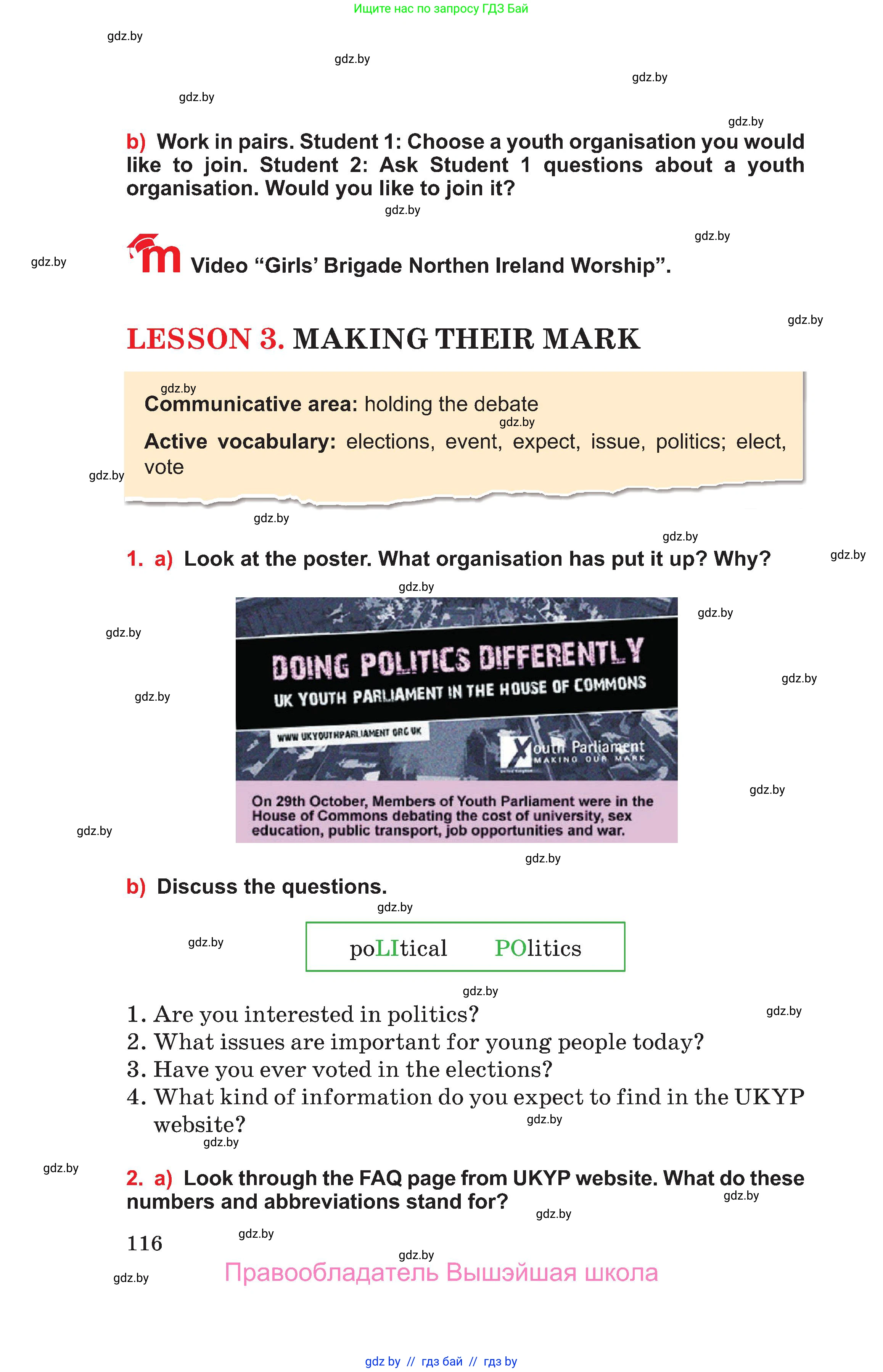 Английский язык (english), 10 класс Учебник (Student's book), авторы: Юхнель Наталья Валентиновна, Наумова Елена Георгиевна, Демченко Наталья Валентиновна, издательство Вышэйшая школа, Минск, 2019, страница 116