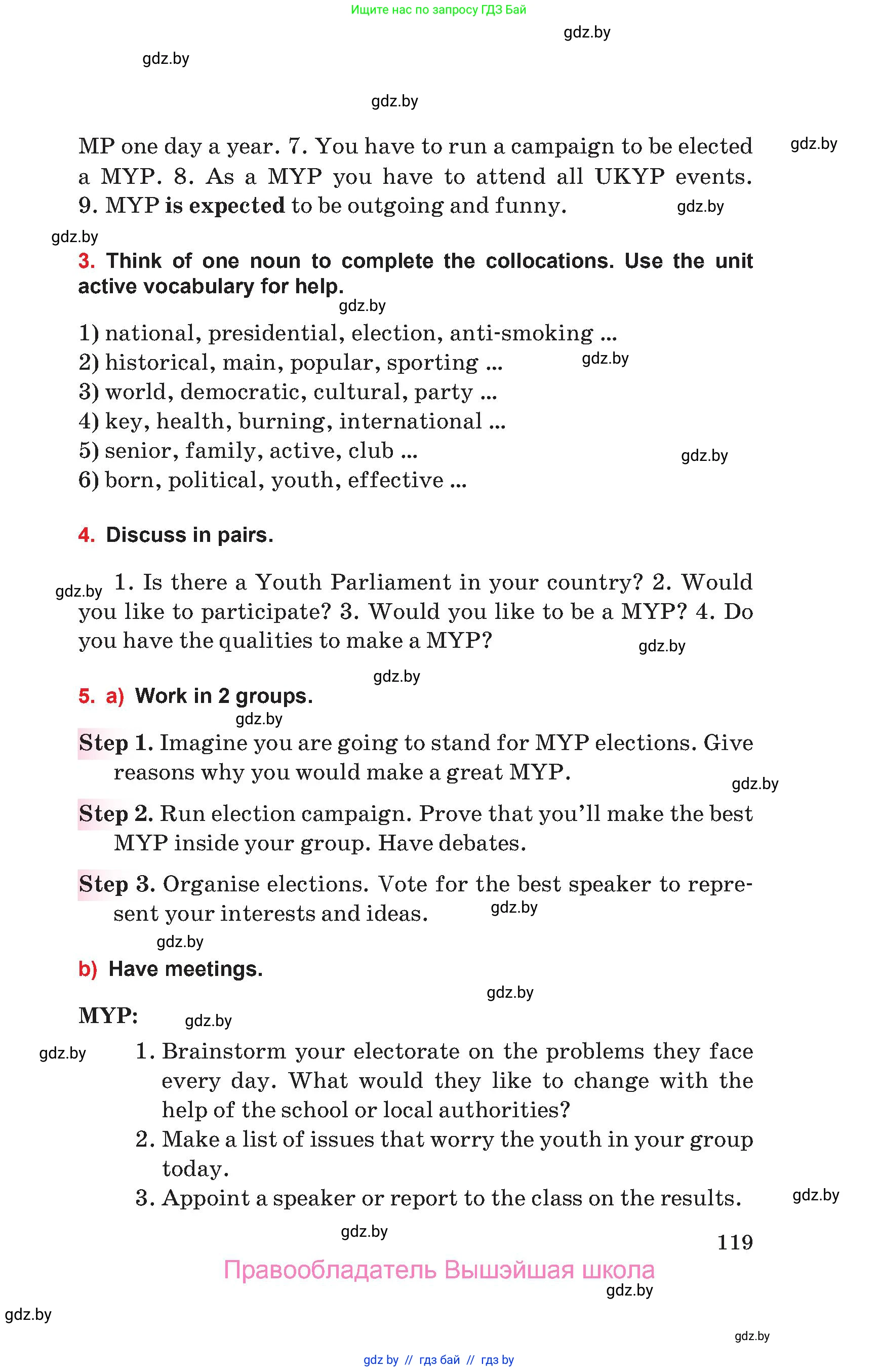 Английский язык (english), 10 класс Учебник (Student's book), авторы: Юхнель Наталья Валентиновна, Наумова Елена Георгиевна, Демченко Наталья Валентиновна, издательство Вышэйшая школа, Минск, 2019, страница 119