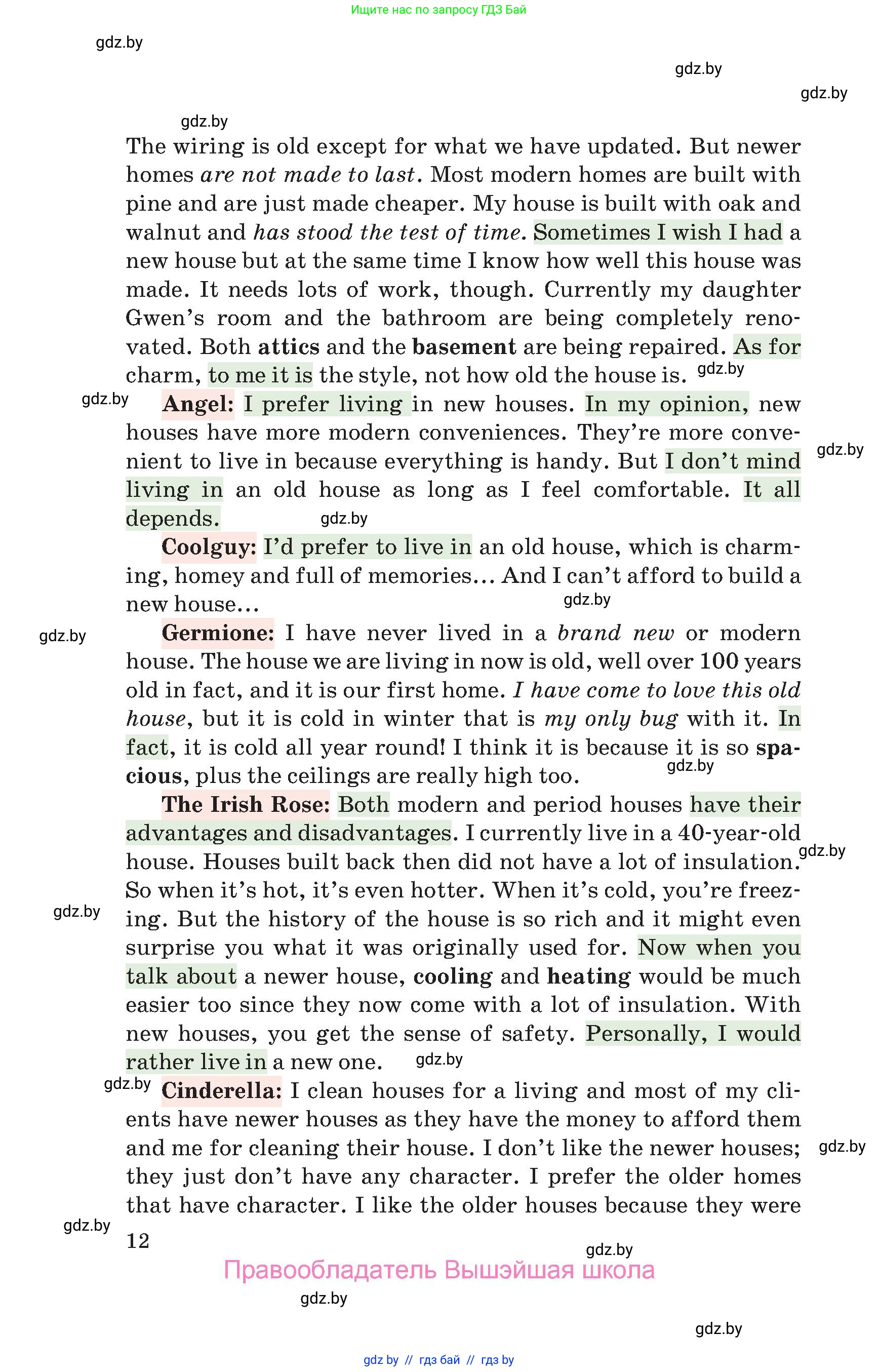 Английский язык (english), 10 класс Учебник (Student's book), авторы: Юхнель Наталья Валентиновна, Наумова Елена Георгиевна, Демченко Наталья Валентиновна, издательство Вышэйшая школа, Минск, 2019, страница 12