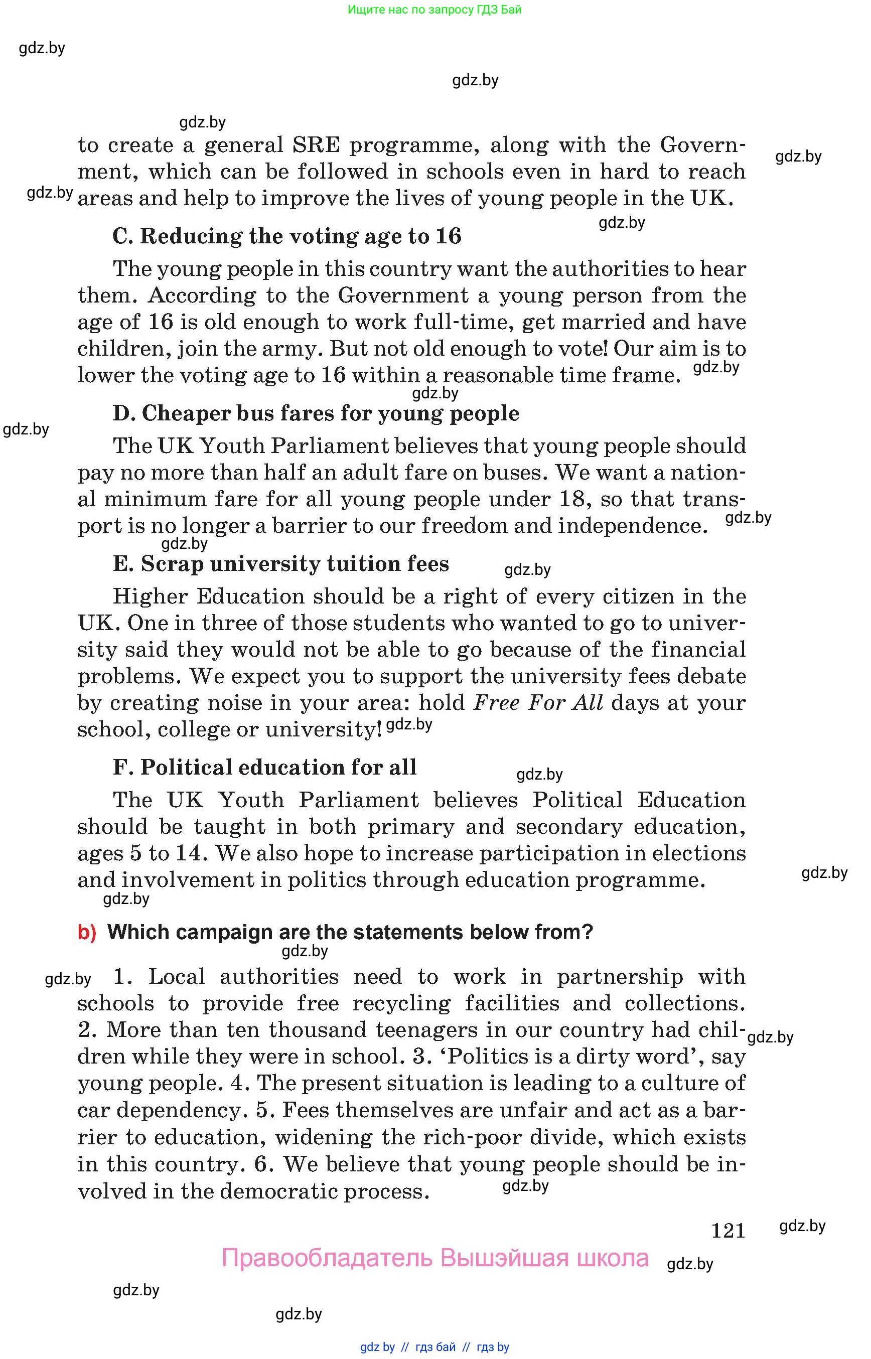 Английский язык (english), 10 класс Учебник (Student's book), авторы: Юхнель Наталья Валентиновна, Наумова Елена Георгиевна, Демченко Наталья Валентиновна, издательство Вышэйшая школа, Минск, 2019, страница 121