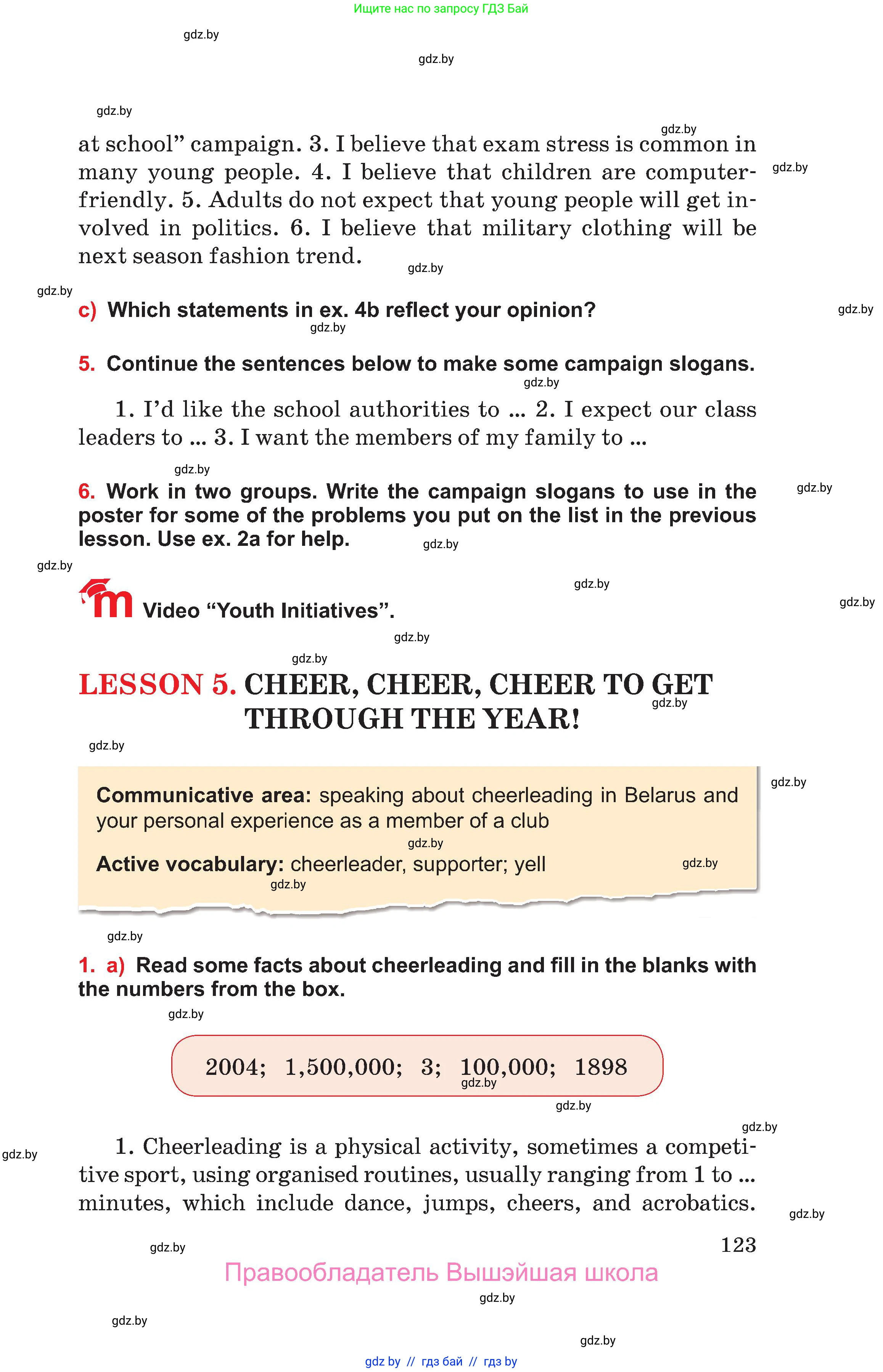 Английский язык (english), 10 класс Учебник (Student's book), авторы: Юхнель Наталья Валентиновна, Наумова Елена Георгиевна, Демченко Наталья Валентиновна, издательство Вышэйшая школа, Минск, 2019, страница 123