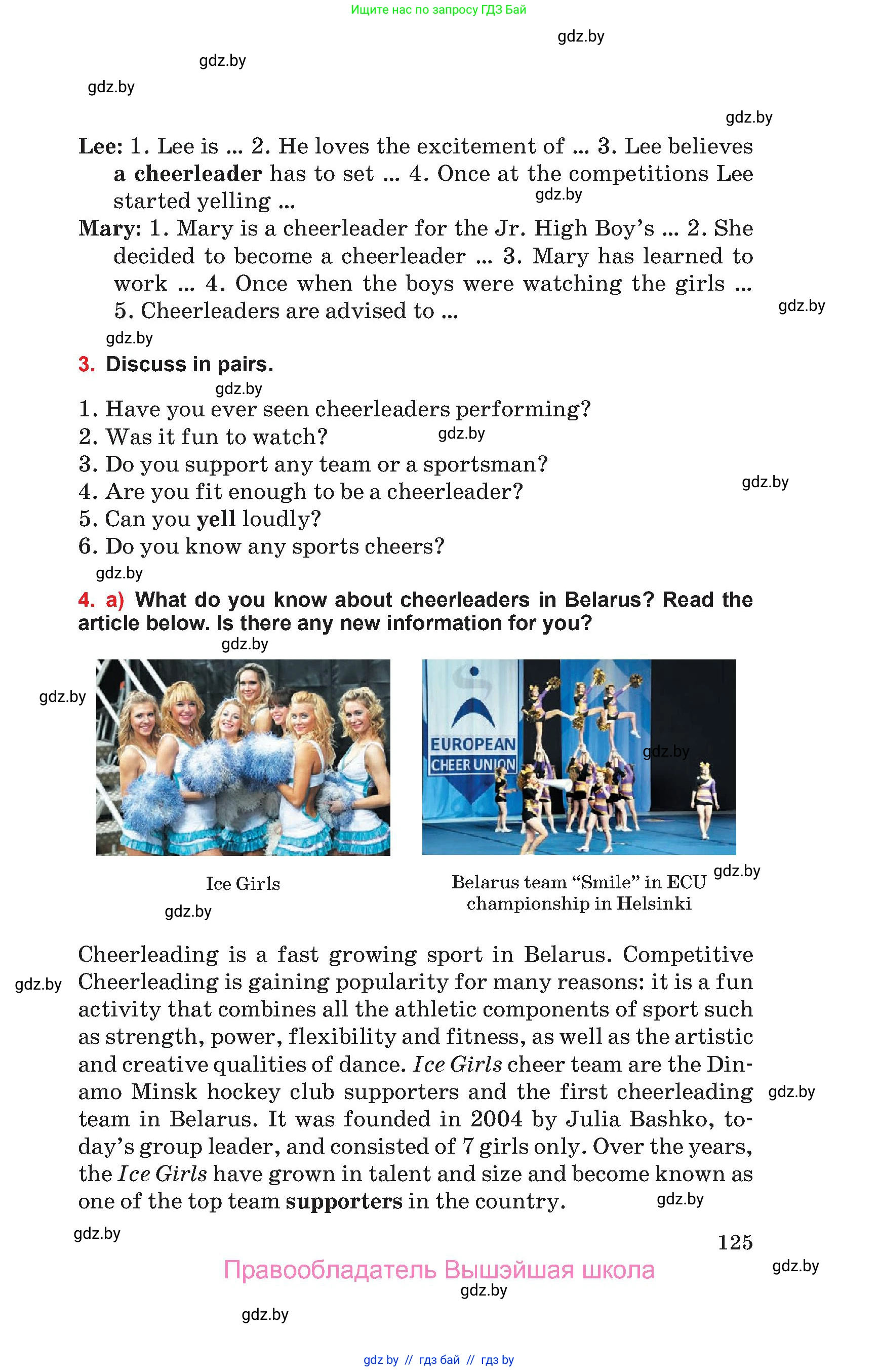 Английский язык (english), 10 класс Учебник (Student's book), авторы: Юхнель Наталья Валентиновна, Наумова Елена Георгиевна, Демченко Наталья Валентиновна, издательство Вышэйшая школа, Минск, 2019, страница 125