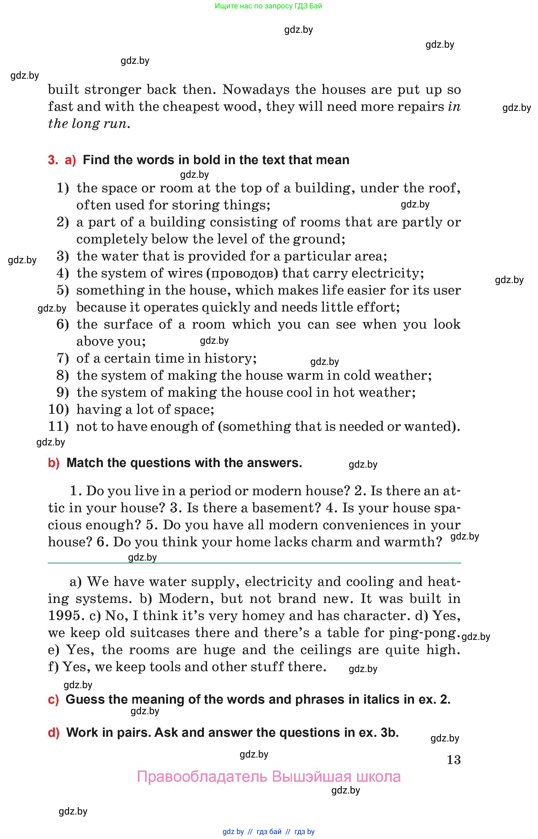 Английский язык (english), 10 класс Учебник (Student's book), авторы: Юхнель Наталья Валентиновна, Наумова Елена Георгиевна, Демченко Наталья Валентиновна, издательство Вышэйшая школа, Минск, 2019, страница 13