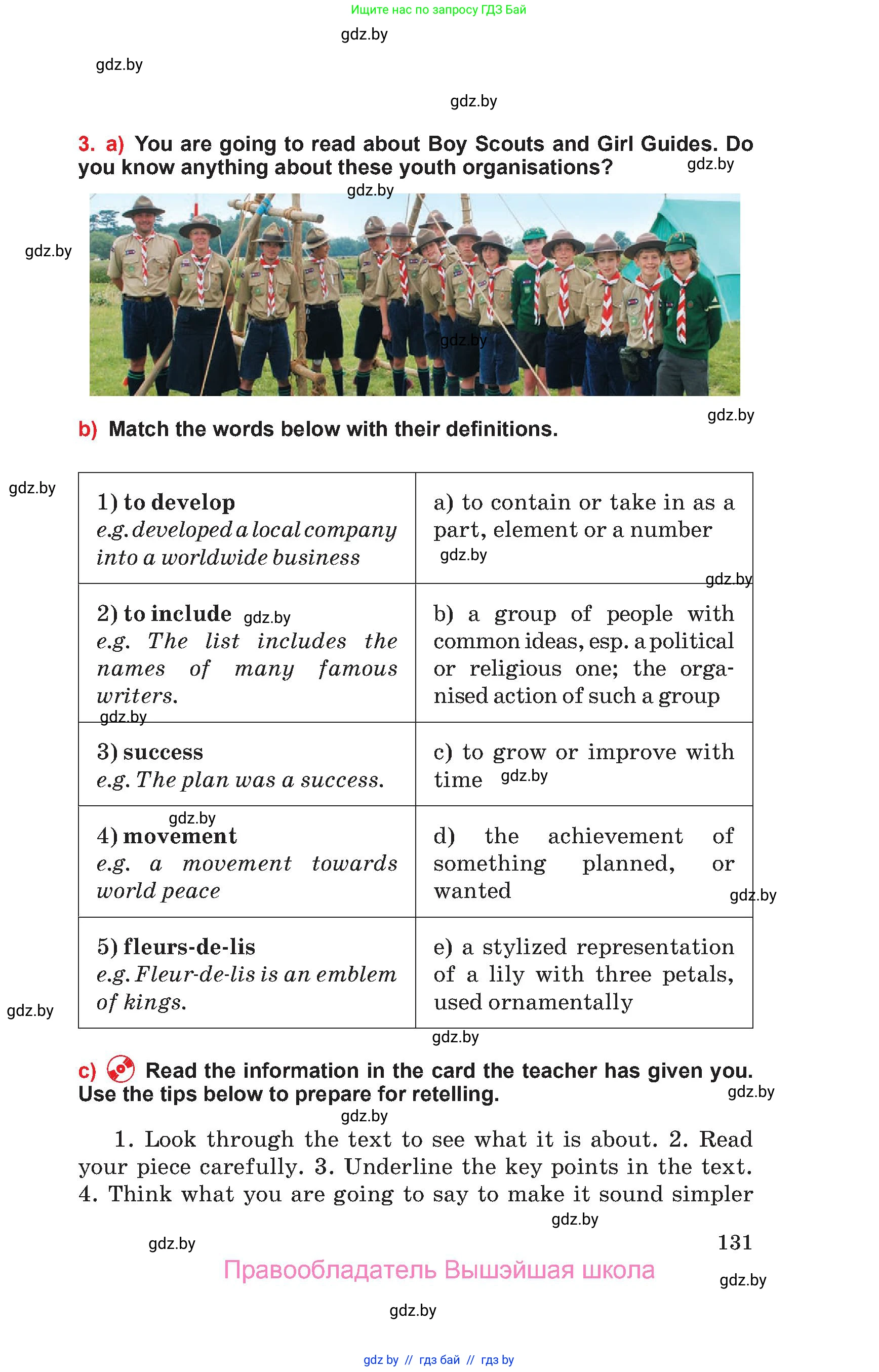 Английский язык (english), 10 класс Учебник (Student's book), авторы: Юхнель Наталья Валентиновна, Наумова Елена Георгиевна, Демченко Наталья Валентиновна, издательство Вышэйшая школа, Минск, 2019, страница 131