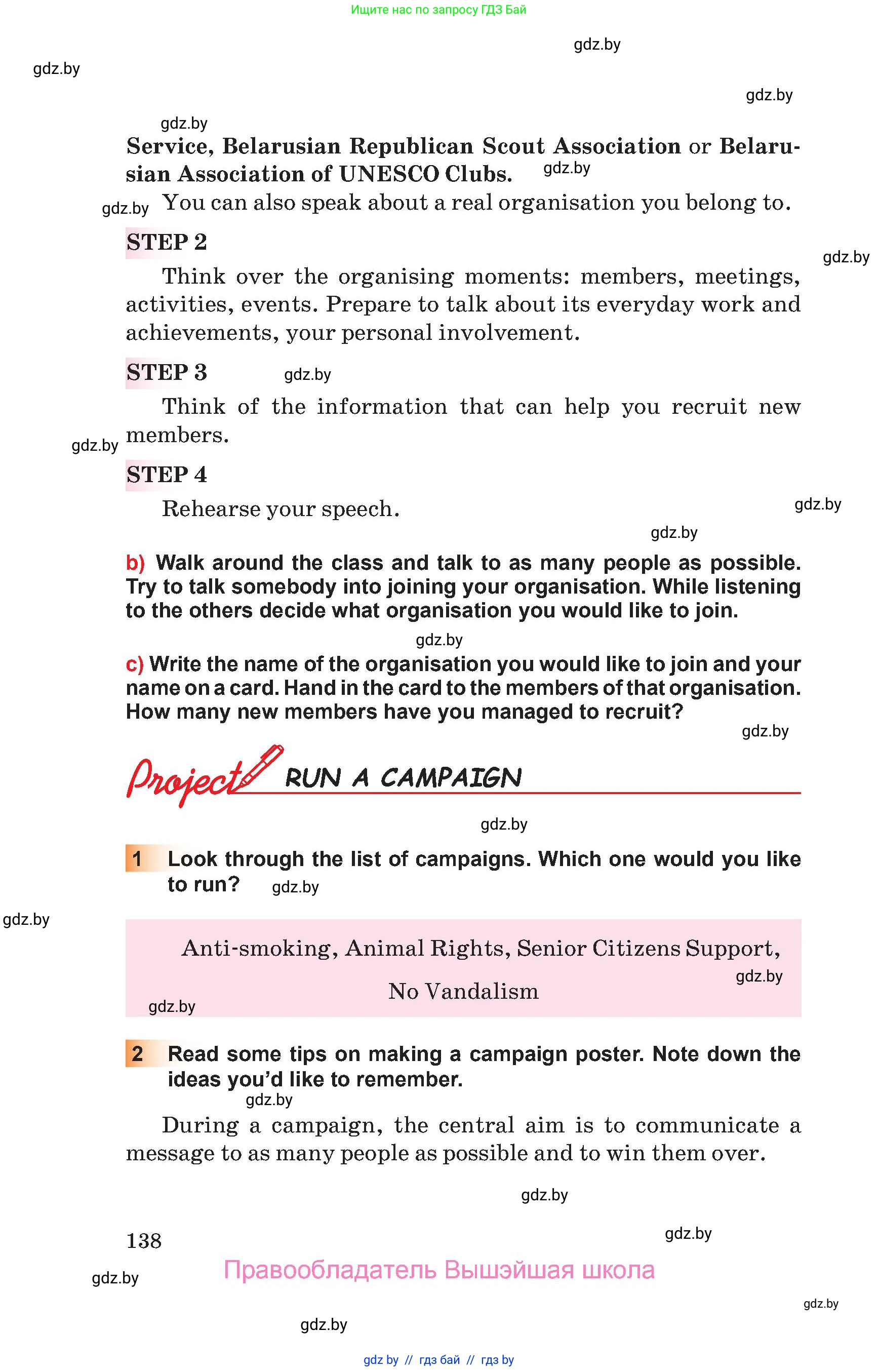 Английский язык (english), 10 класс Учебник (Student's book), авторы: Юхнель Наталья Валентиновна, Наумова Елена Георгиевна, Демченко Наталья Валентиновна, издательство Вышэйшая школа, Минск, 2019, страница 138