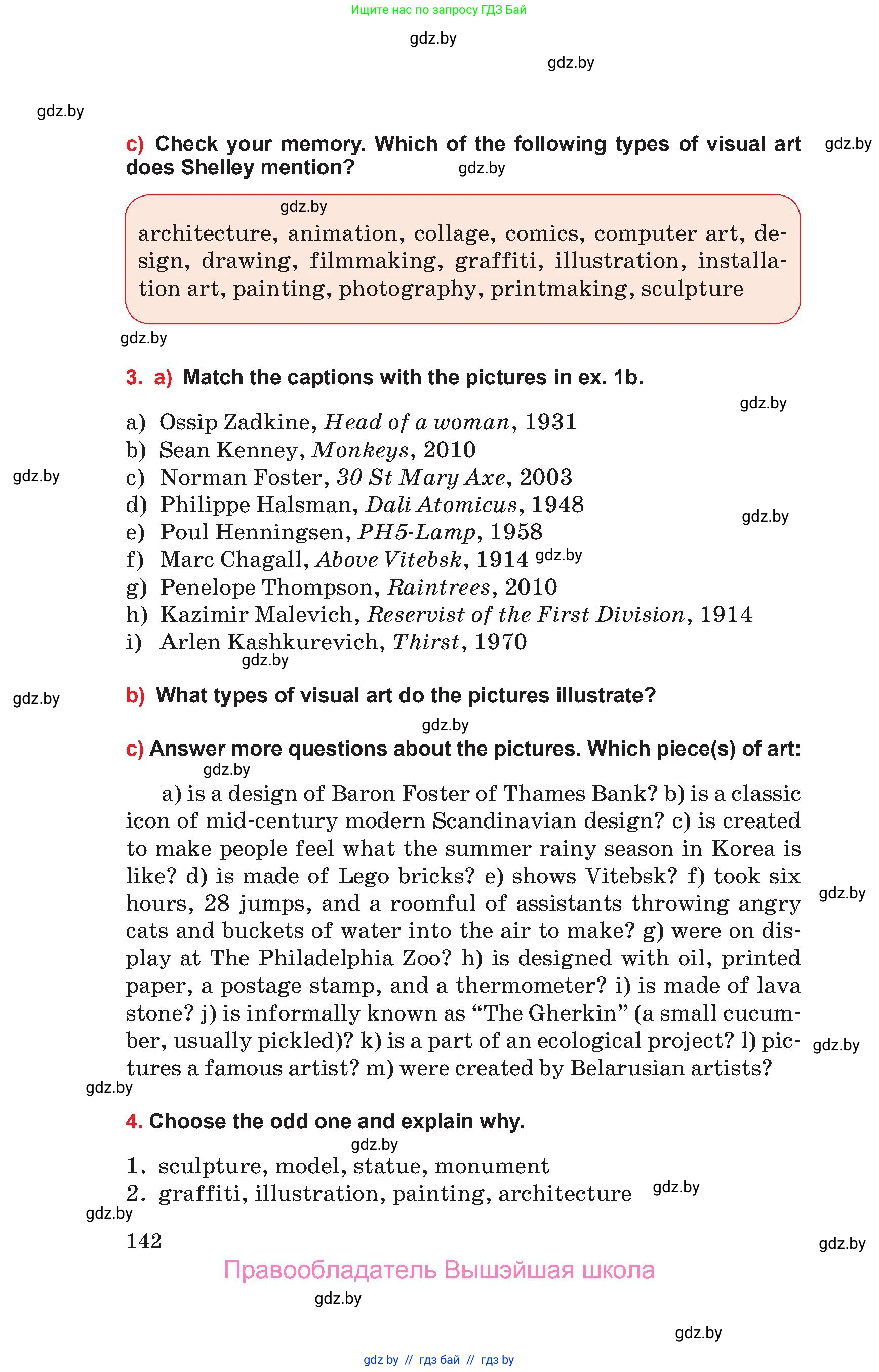 Английский язык (english), 10 класс Учебник (Student's book), авторы: Юхнель Наталья Валентиновна, Наумова Елена Георгиевна, Демченко Наталья Валентиновна, издательство Вышэйшая школа, Минск, 2019, страница 142