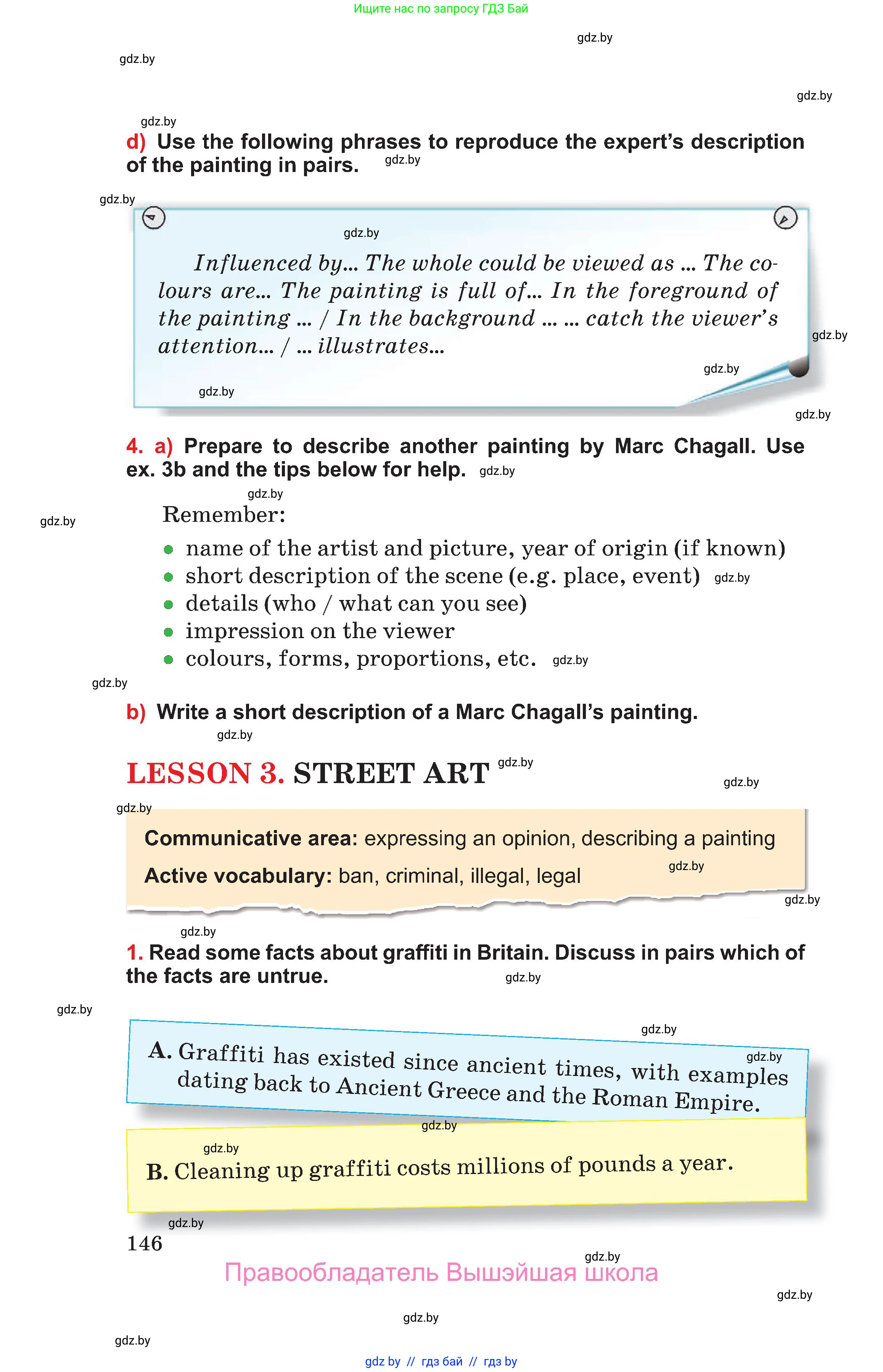 Английский язык (english), 10 класс Учебник (Student's book), авторы: Юхнель Наталья Валентиновна, Наумова Елена Георгиевна, Демченко Наталья Валентиновна, издательство Вышэйшая школа, Минск, 2019, страница 146