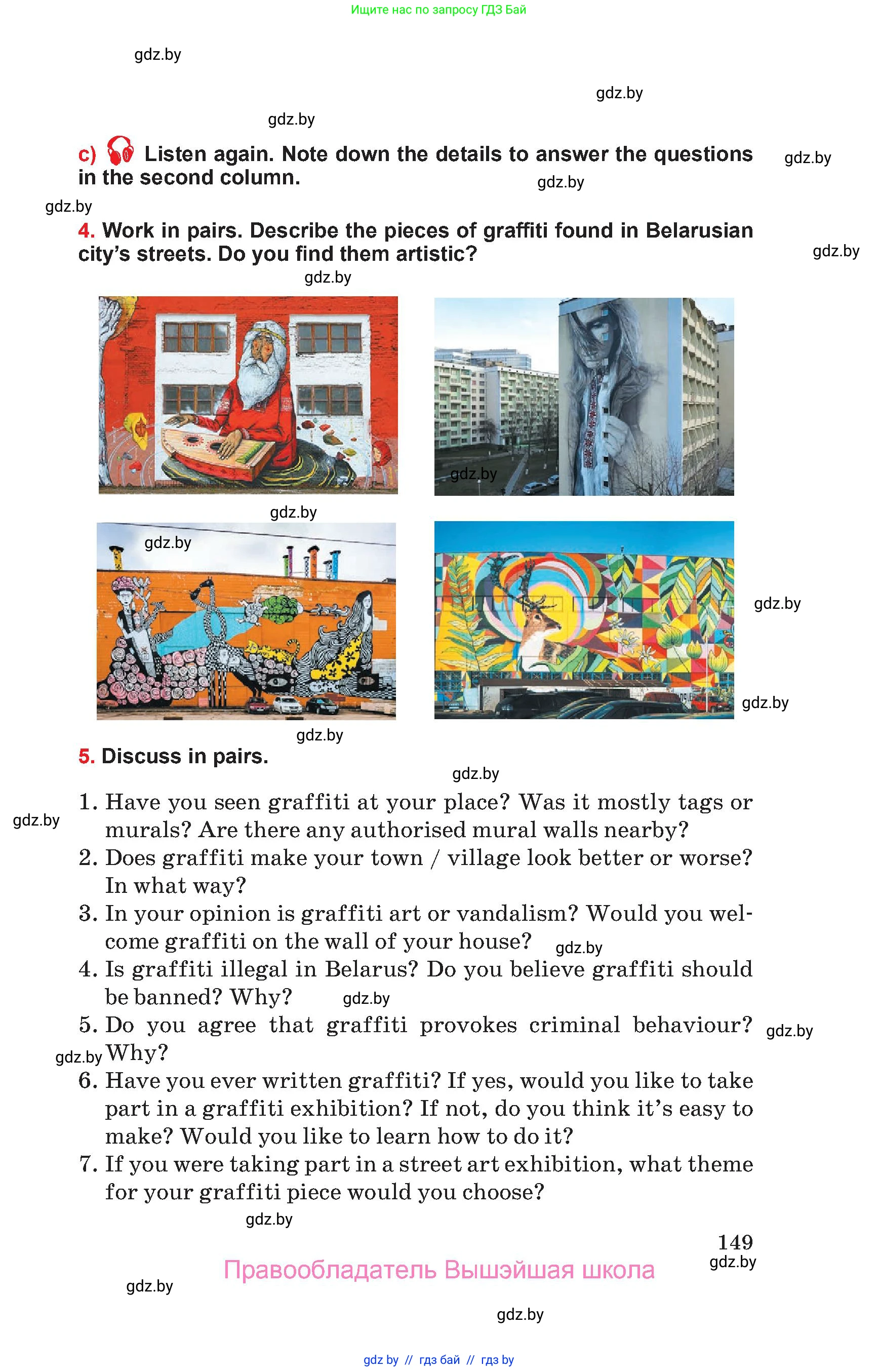 Английский язык (english), 10 класс Учебник (Student's book), авторы: Юхнель Наталья Валентиновна, Наумова Елена Георгиевна, Демченко Наталья Валентиновна, издательство Вышэйшая школа, Минск, 2019, страница 149