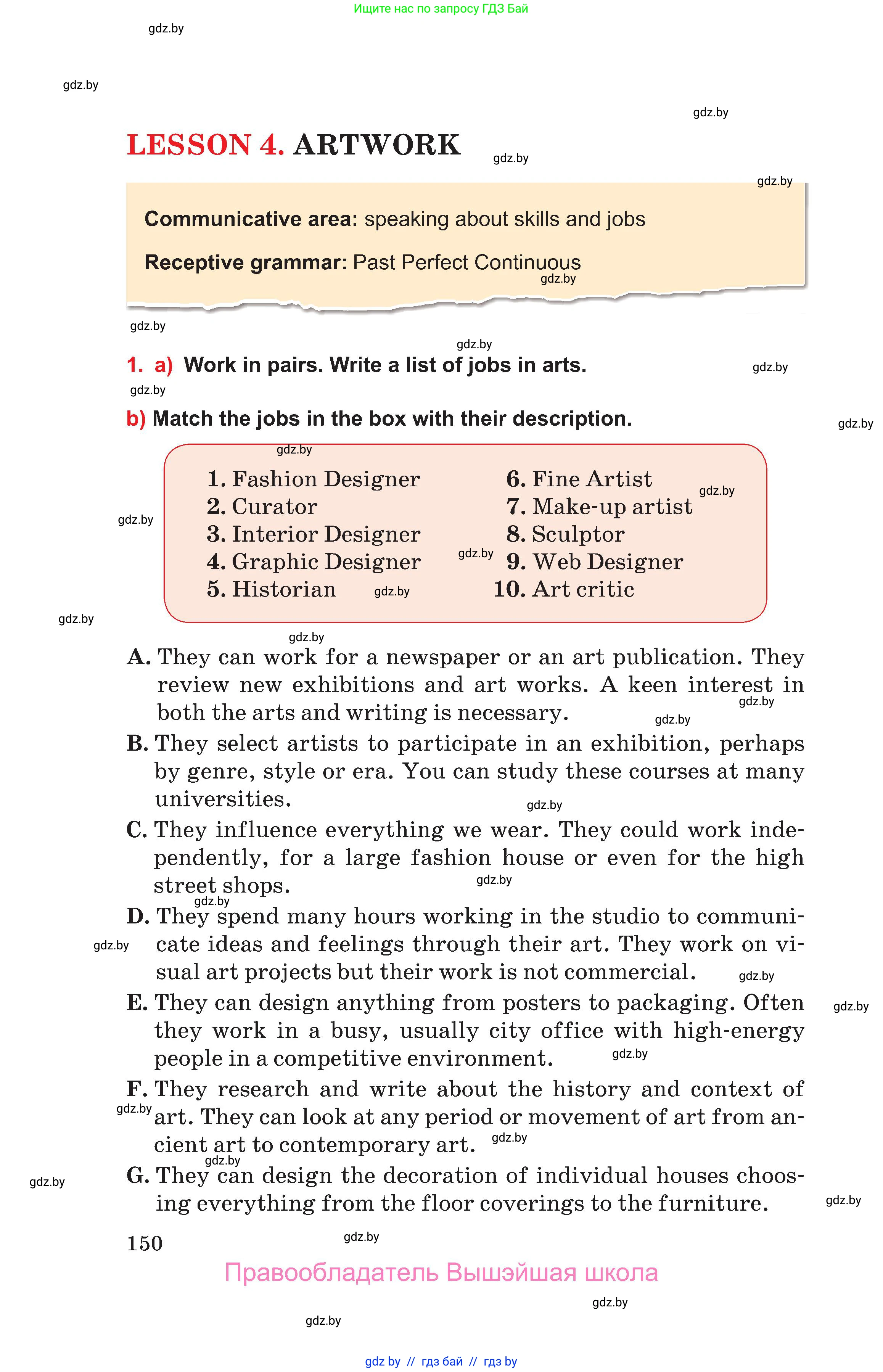 Английский язык (english), 10 класс Учебник (Student's book), авторы: Юхнель Наталья Валентиновна, Наумова Елена Георгиевна, Демченко Наталья Валентиновна, издательство Вышэйшая школа, Минск, 2019, страница 150